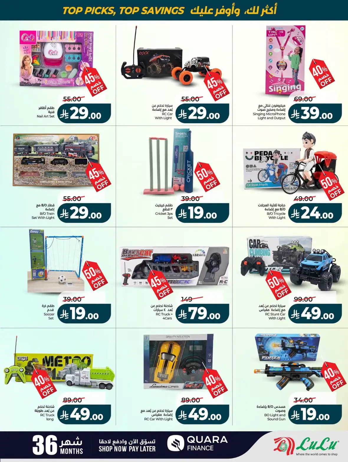 LuLu Riyadh Offers Today | Best of the Month Deals page 15