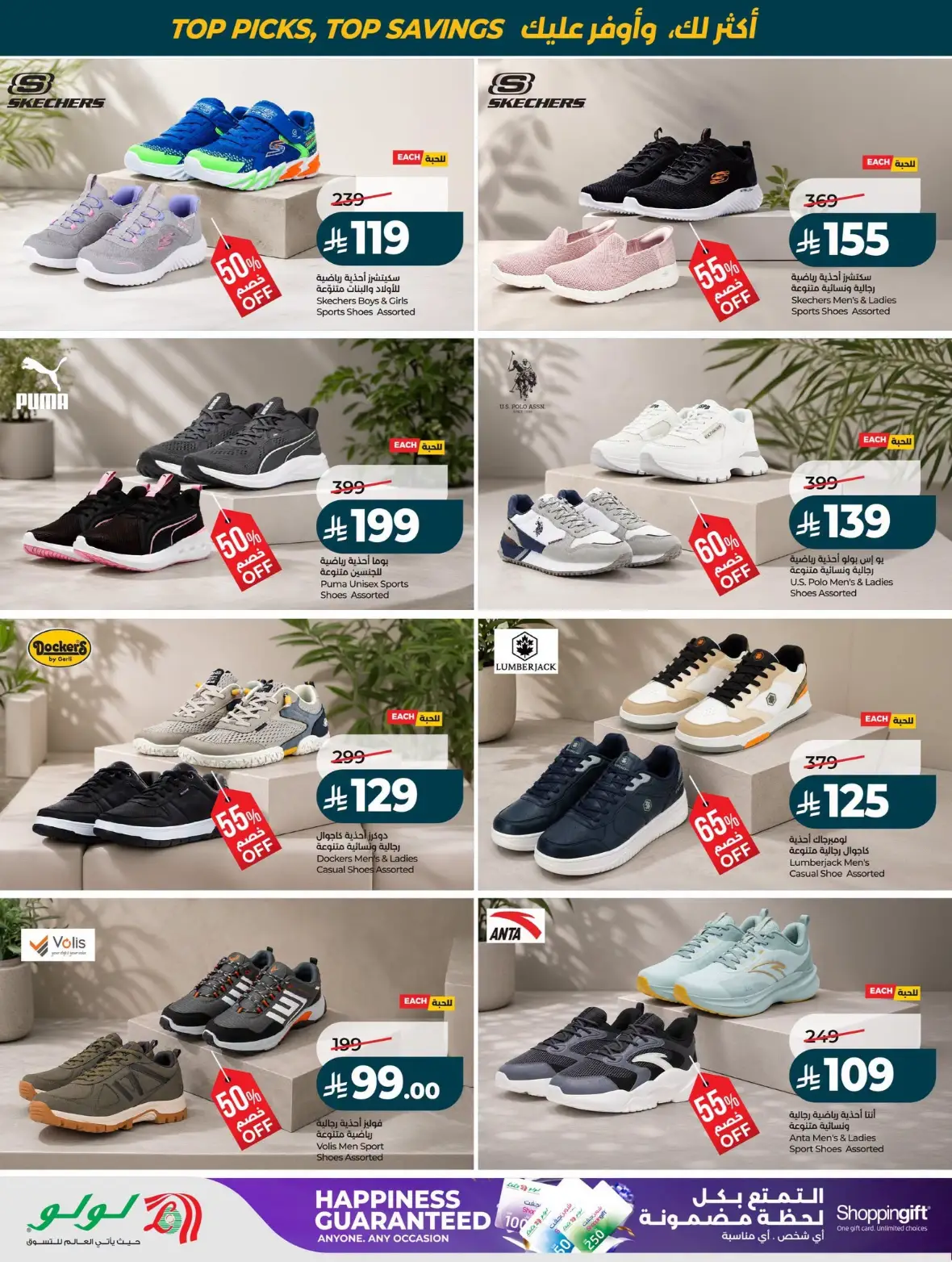 LuLu Riyadh Offers Today | Best of the Month Deals page 16