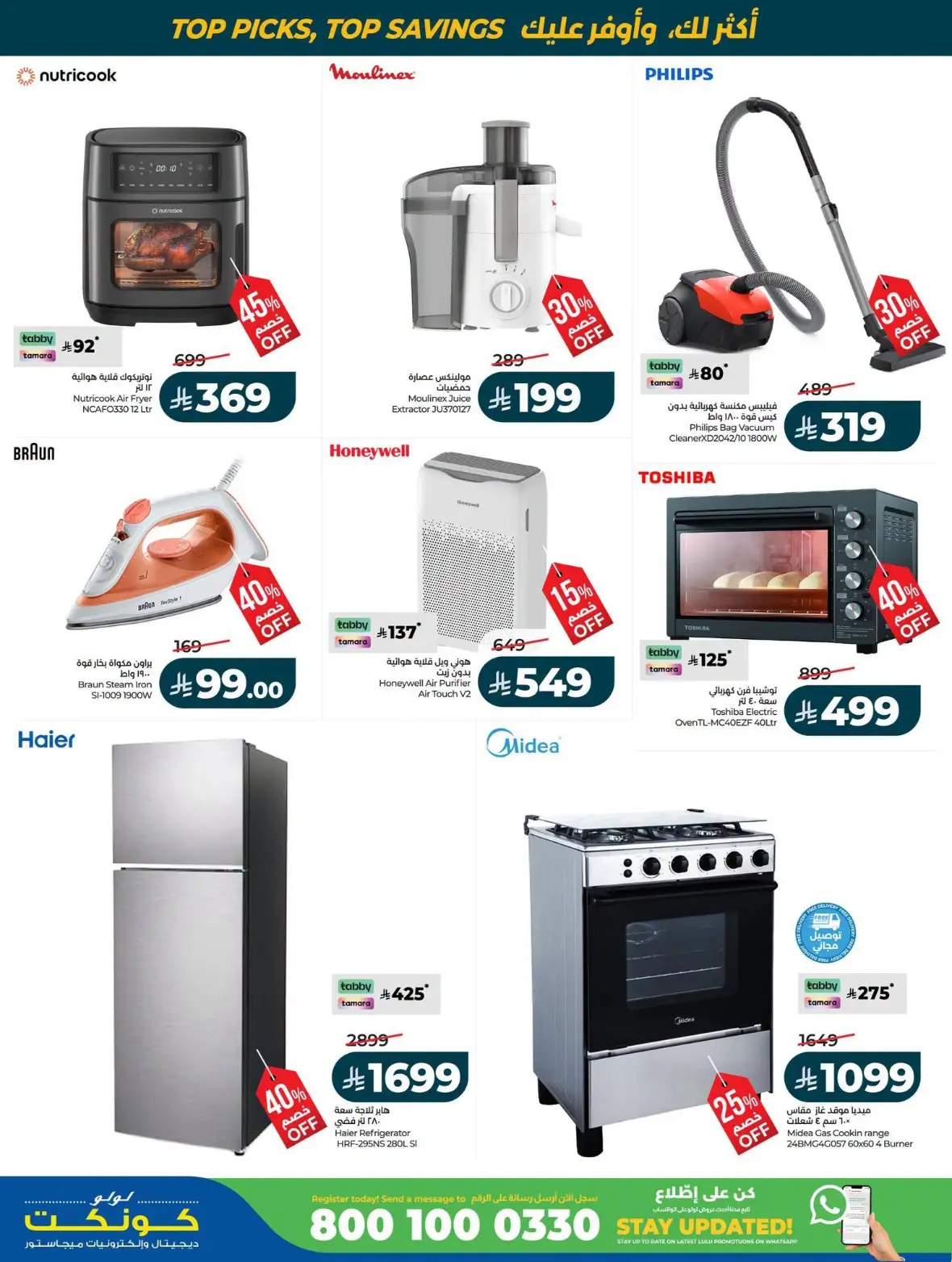 LuLu Riyadh Offers Today | Best of the Month Deals page 17