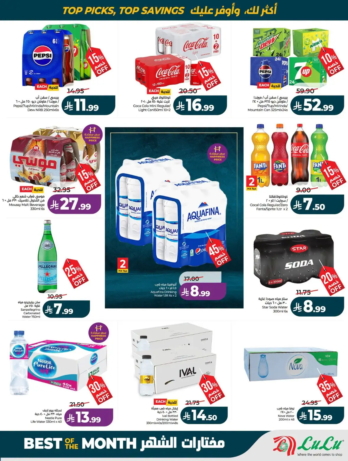 LuLu Riyadh Offers Today | Best of the Month Deals page 19