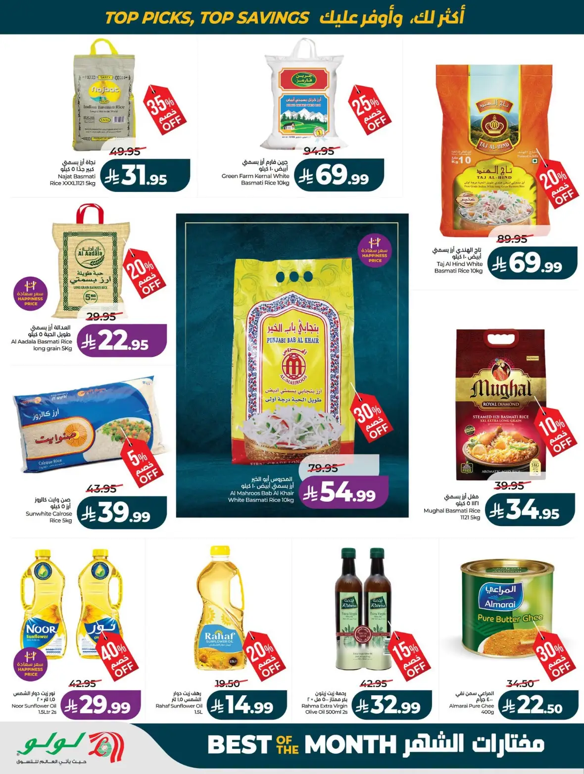 LuLu Riyadh Offers Today | Best of the Month Deals page 2