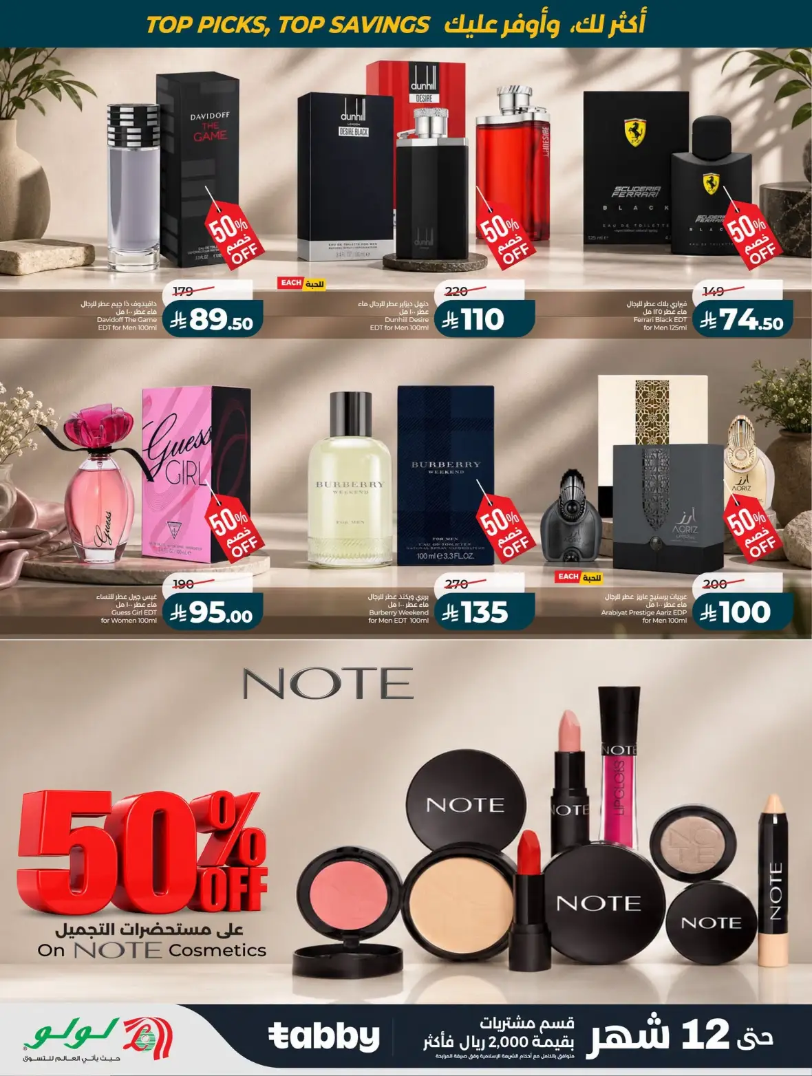 LuLu Riyadh Offers Today | Best of the Month Deals page 20