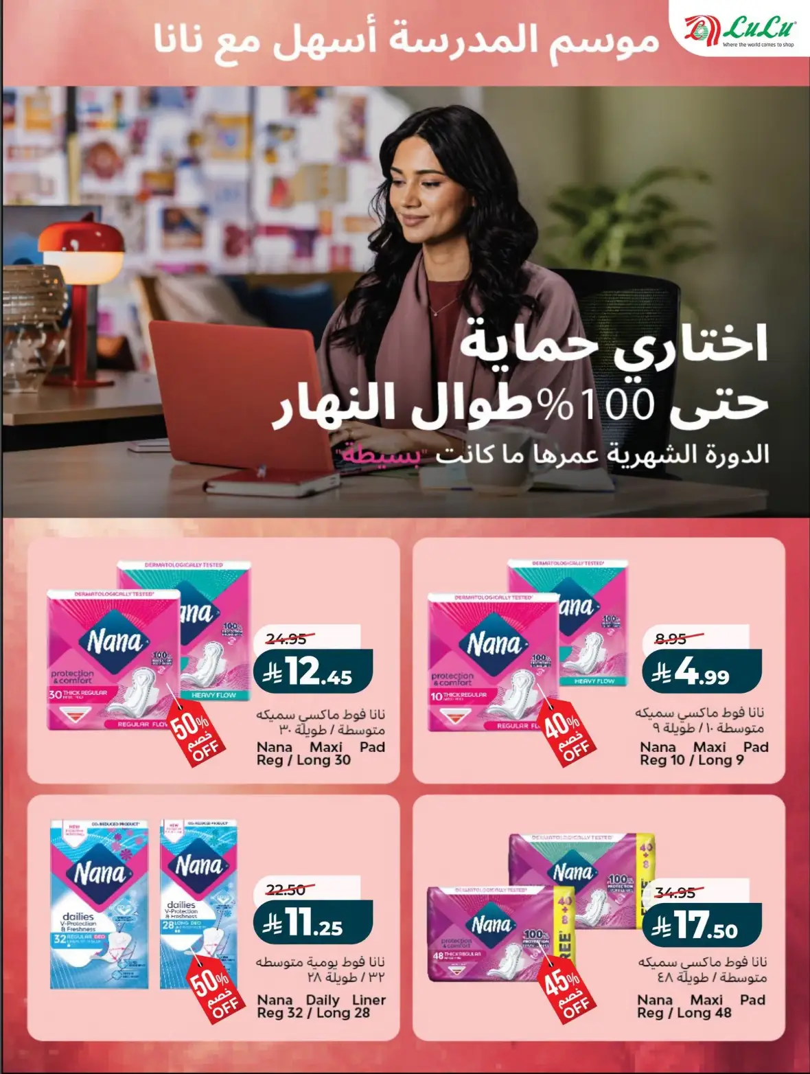LuLu Riyadh Offers Today | Best of the Month Deals page 23