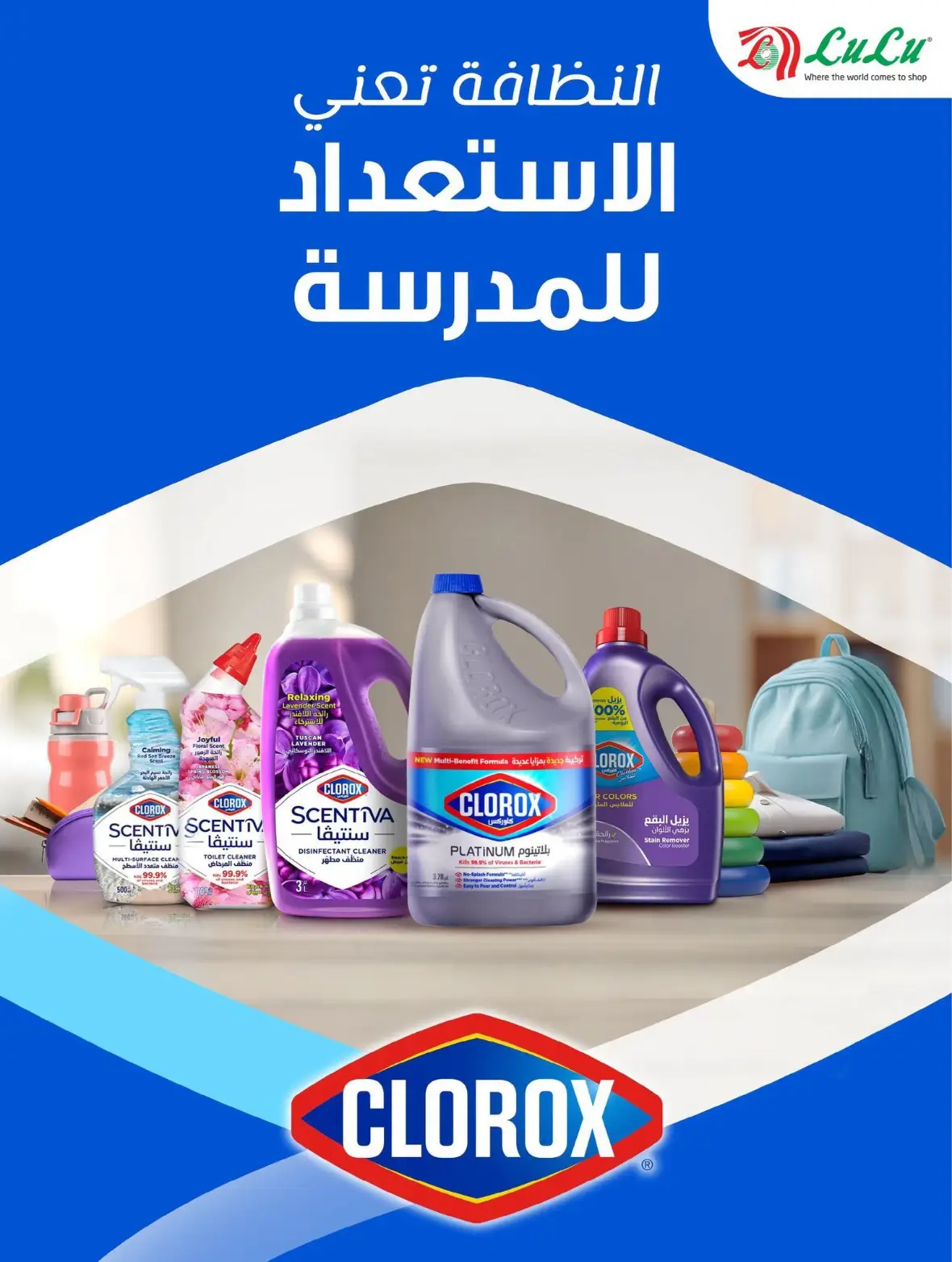 LuLu Riyadh Offers Today | Best of the Month Deals page 25