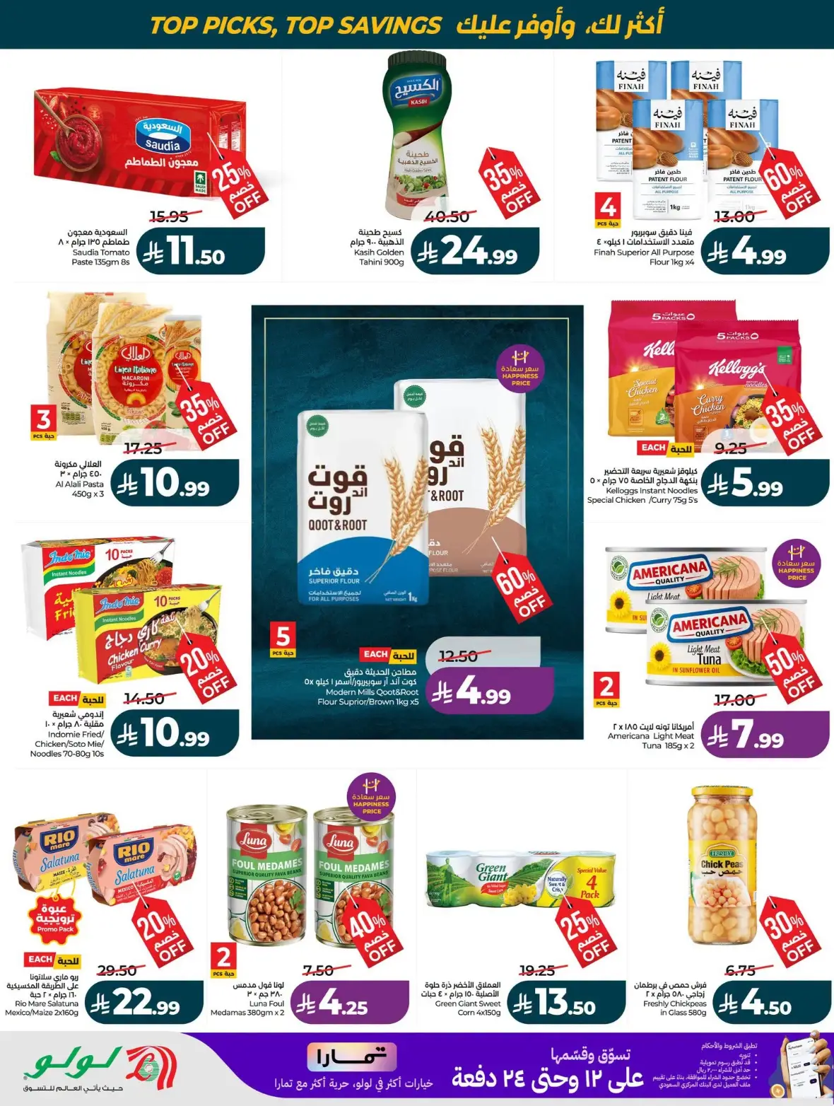 LuLu Riyadh Offers Today | Best of the Month Deals page 29