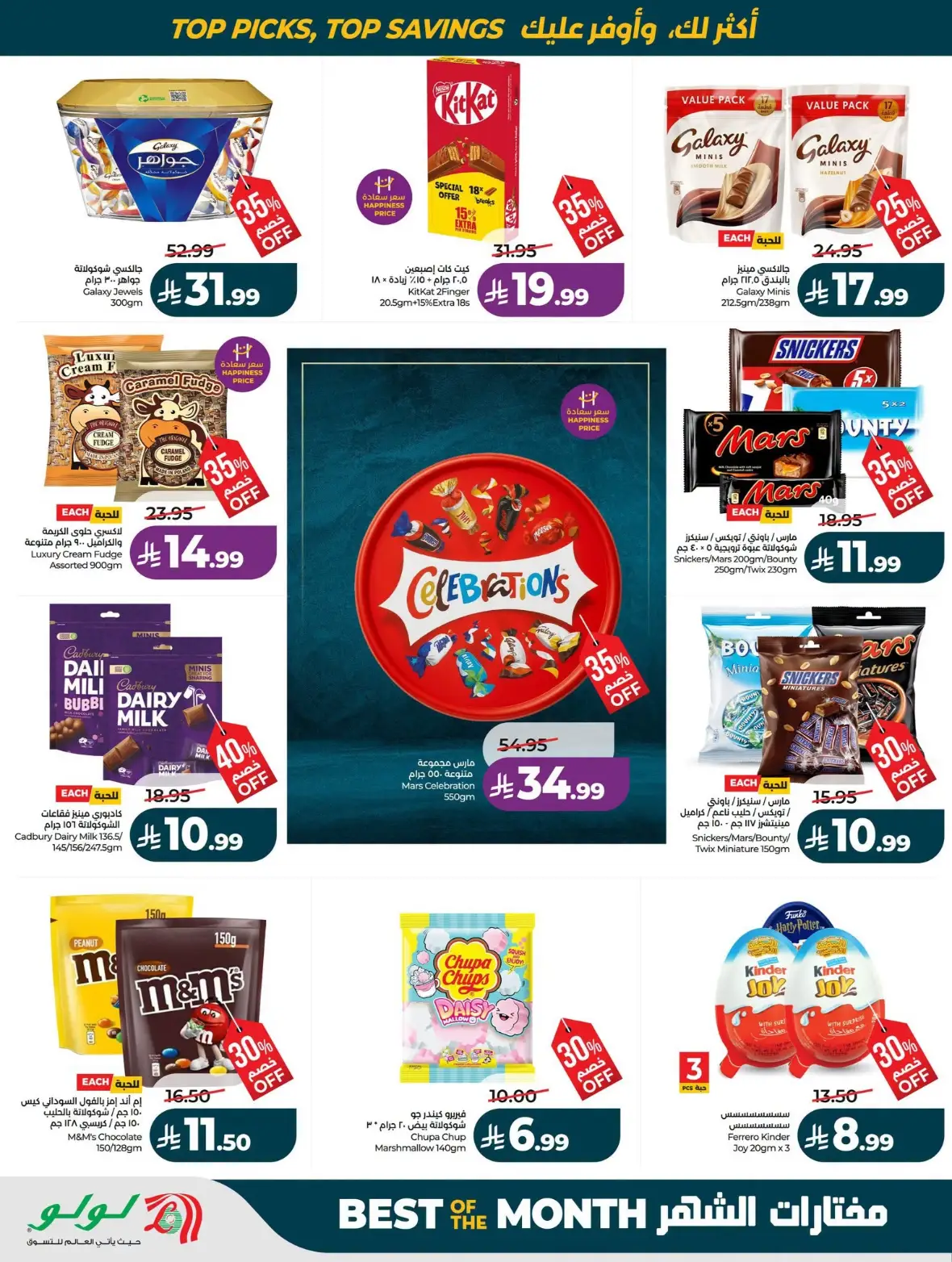 LuLu Riyadh Offers Today | Best of the Month Deals page 3