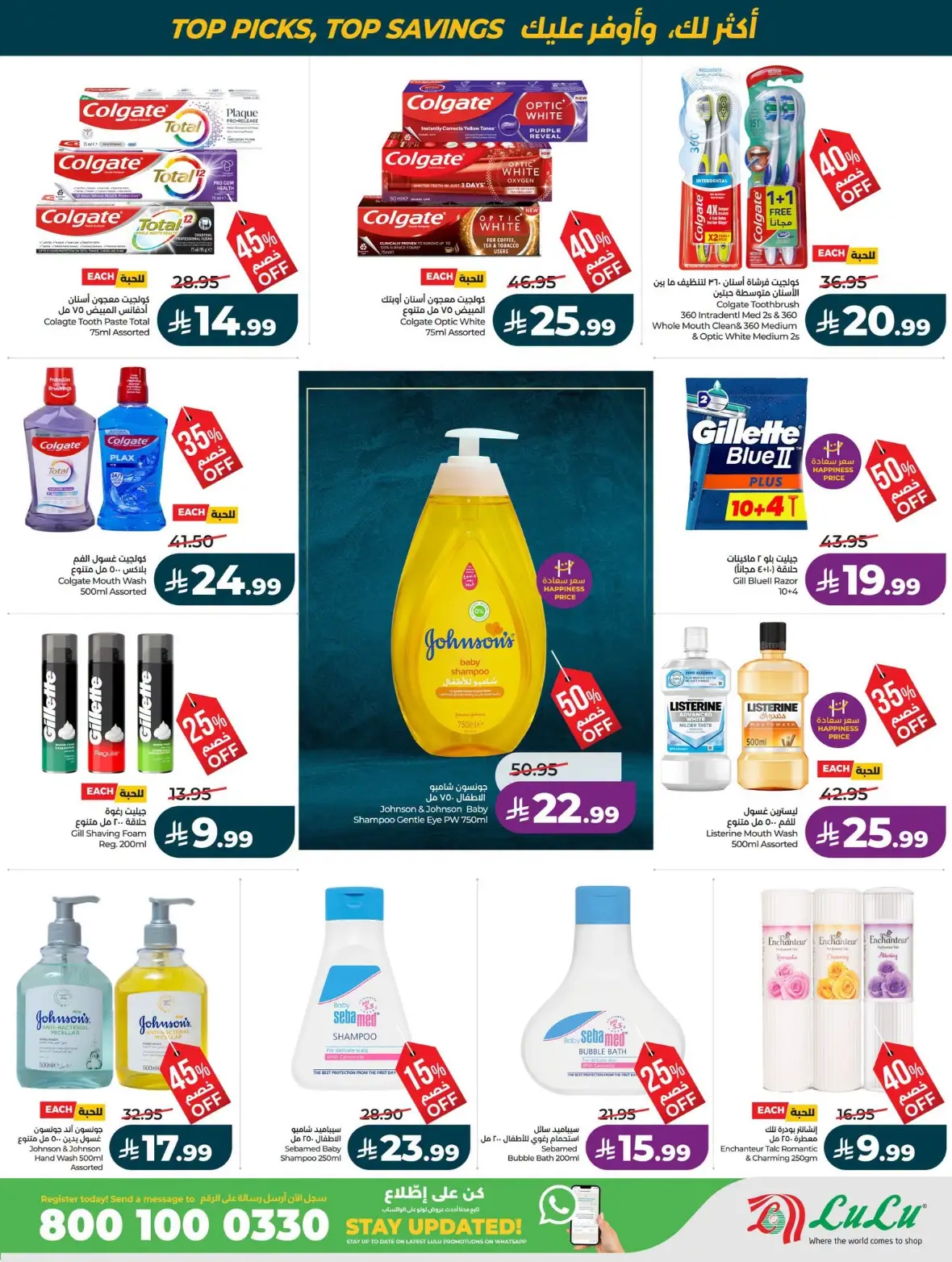 LuLu Riyadh Offers Today | Best of the Month Deals page 30