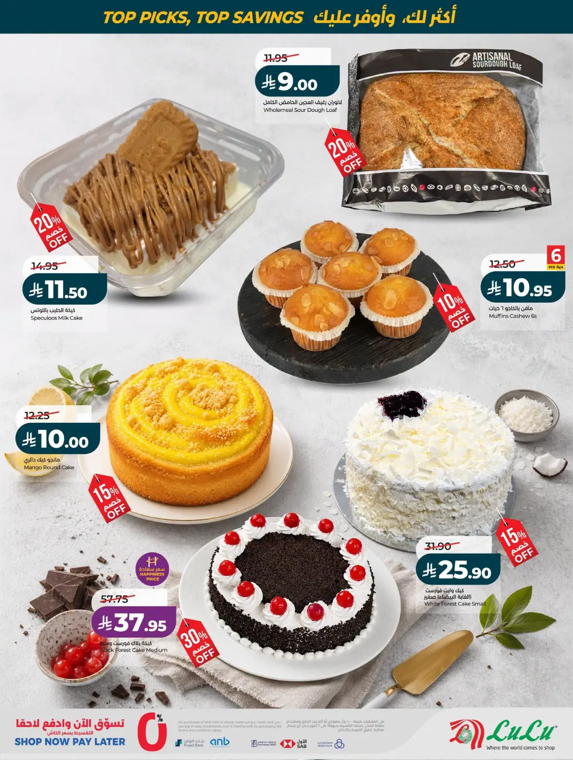 LuLu Riyadh Offers Today | Best of the Month Deals page 40