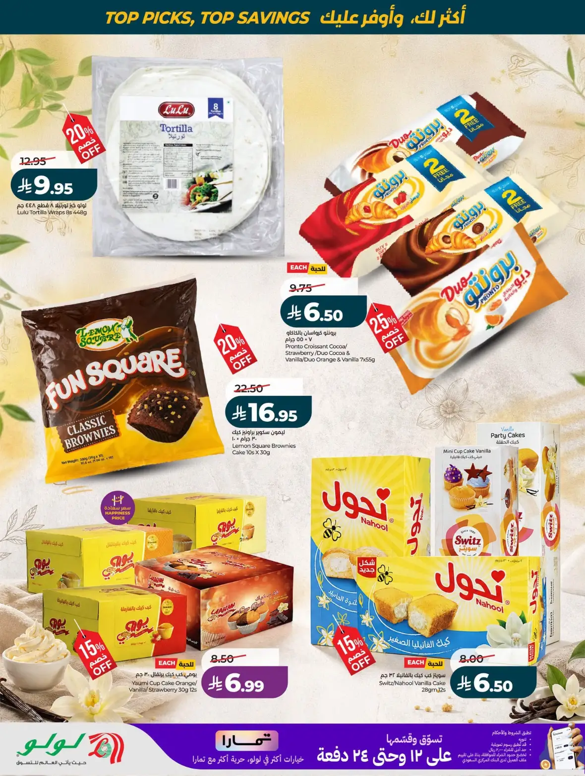 LuLu Riyadh Offers Today | Best of the Month Deals page 42