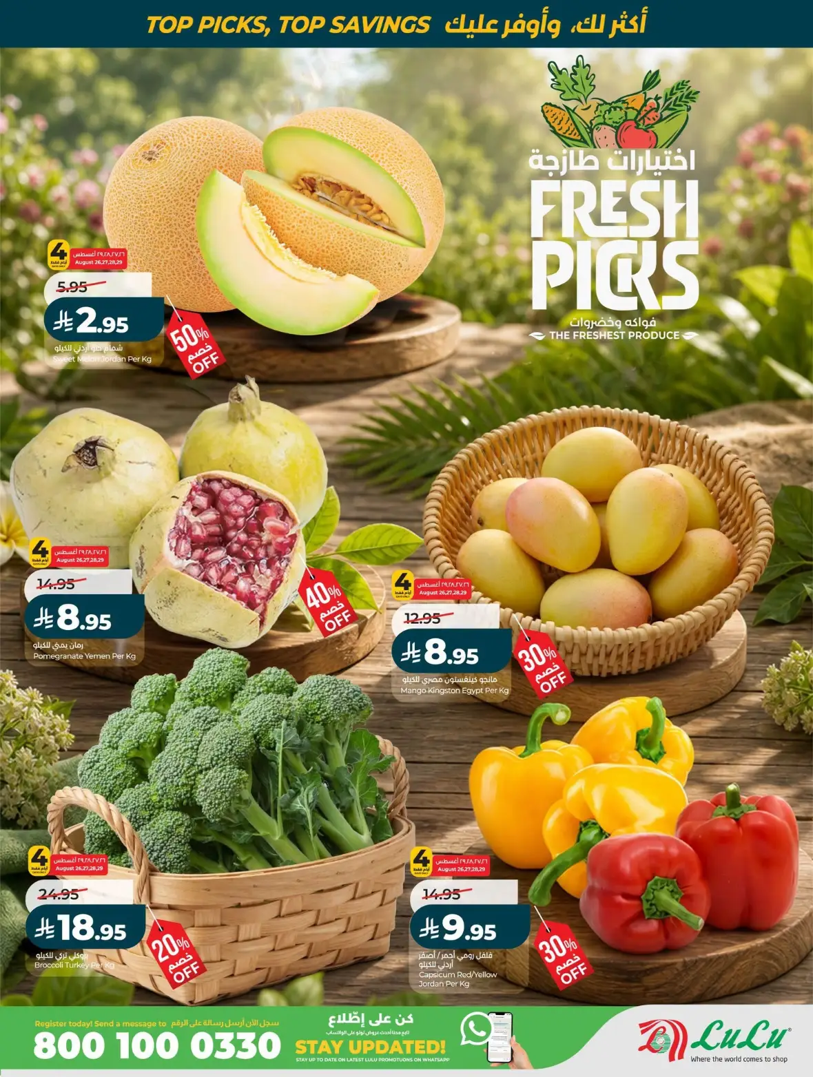 LuLu Riyadh Offers Today | Best of the Month Deals page 44