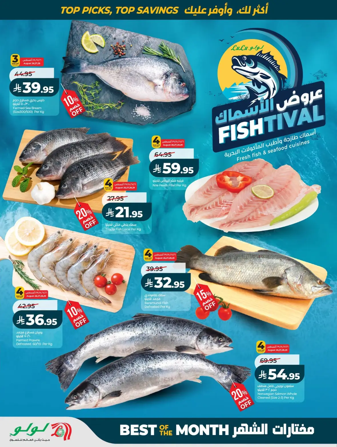 LuLu Riyadh Offers Today | Best of the Month Deals page 45