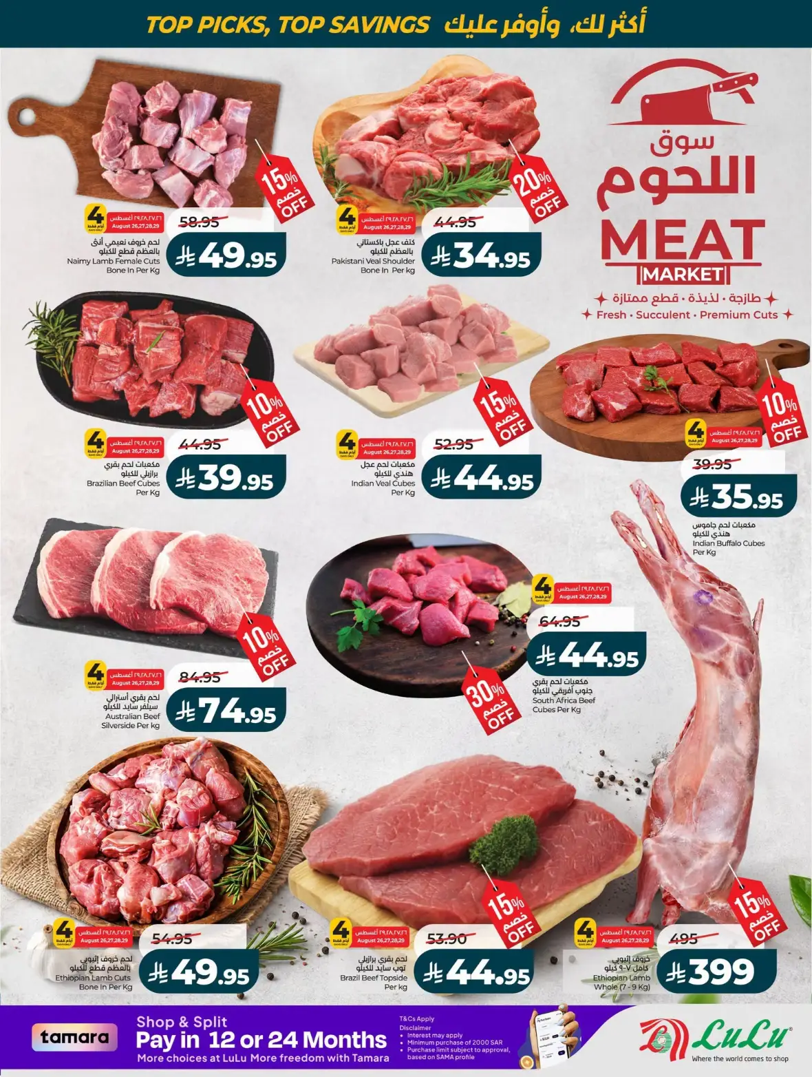 LuLu Riyadh Offers Today | Best of the Month Deals page 47