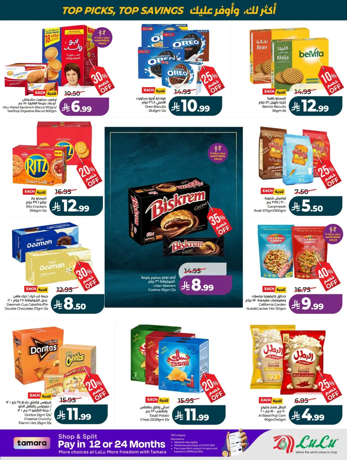 LuLu Riyadh Offers Today | Best of the Month Deals page 5
