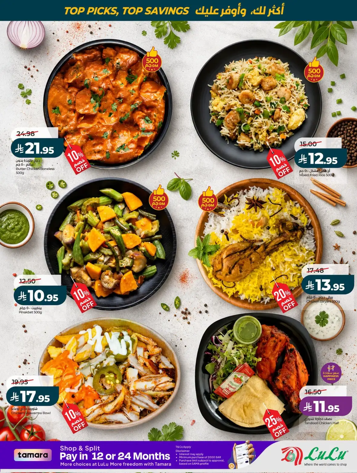 LuLu Riyadh Offers Today | Best of the Month Deals page 52