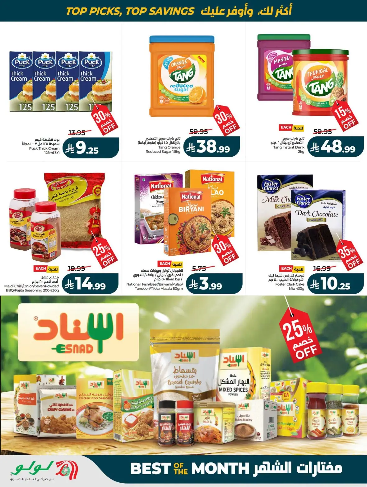 LuLu Riyadh Offers Today | Best of the Month Deals page 53