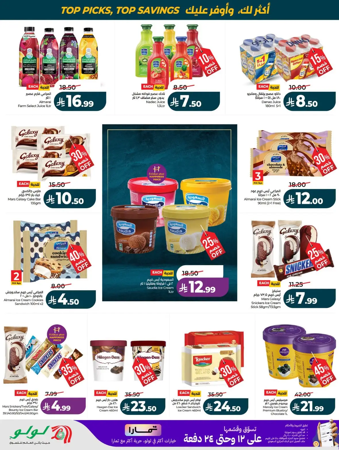 LuLu Riyadh Offers Today | Best of the Month Deals page 56