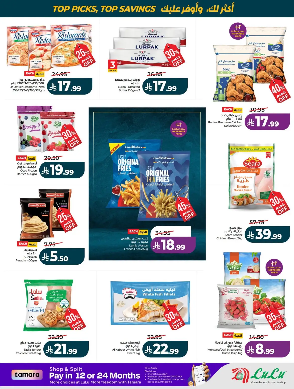 LuLu Riyadh Offers Today | Best of the Month Deals page 57