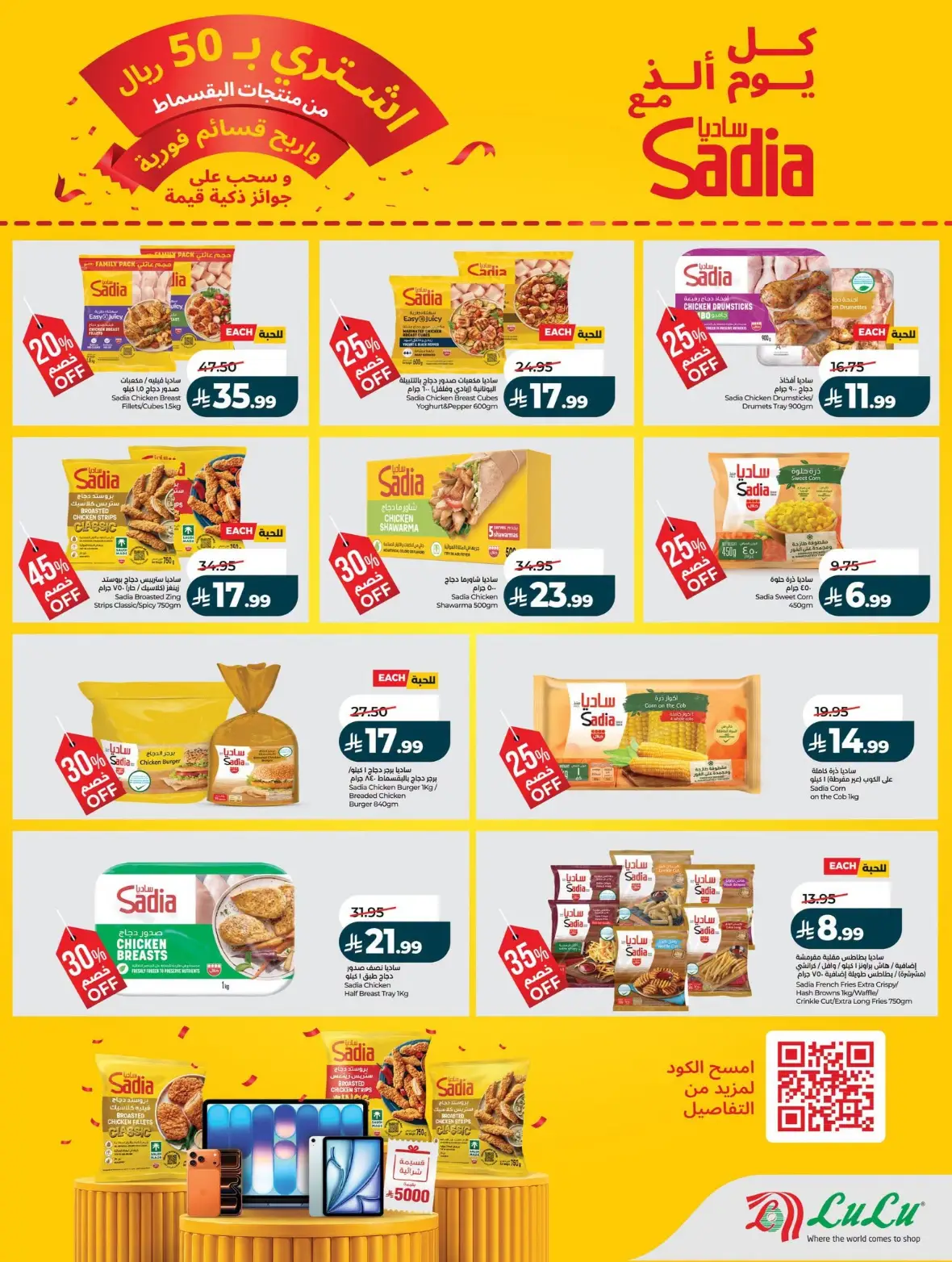 LuLu Riyadh Offers Today | Best of the Month Deals page 60