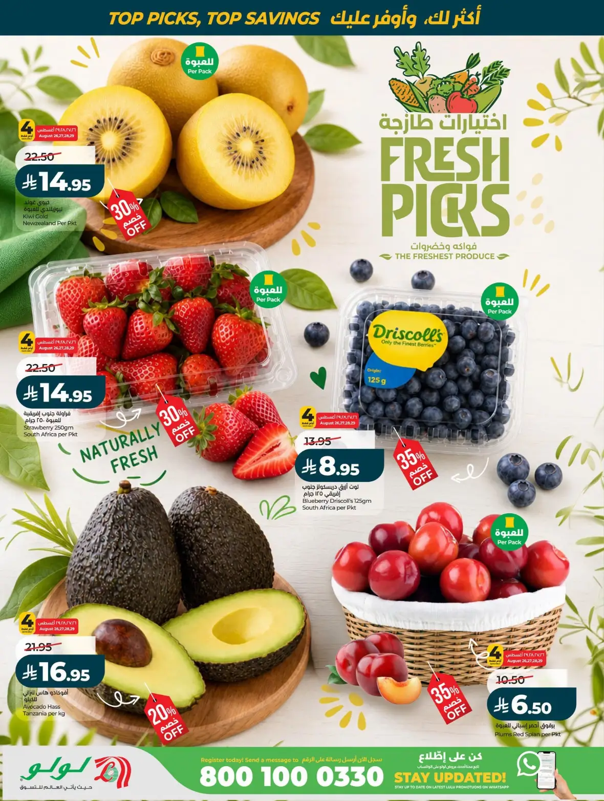 LuLu Riyadh Offers Today | Best of the Month Deals page 64