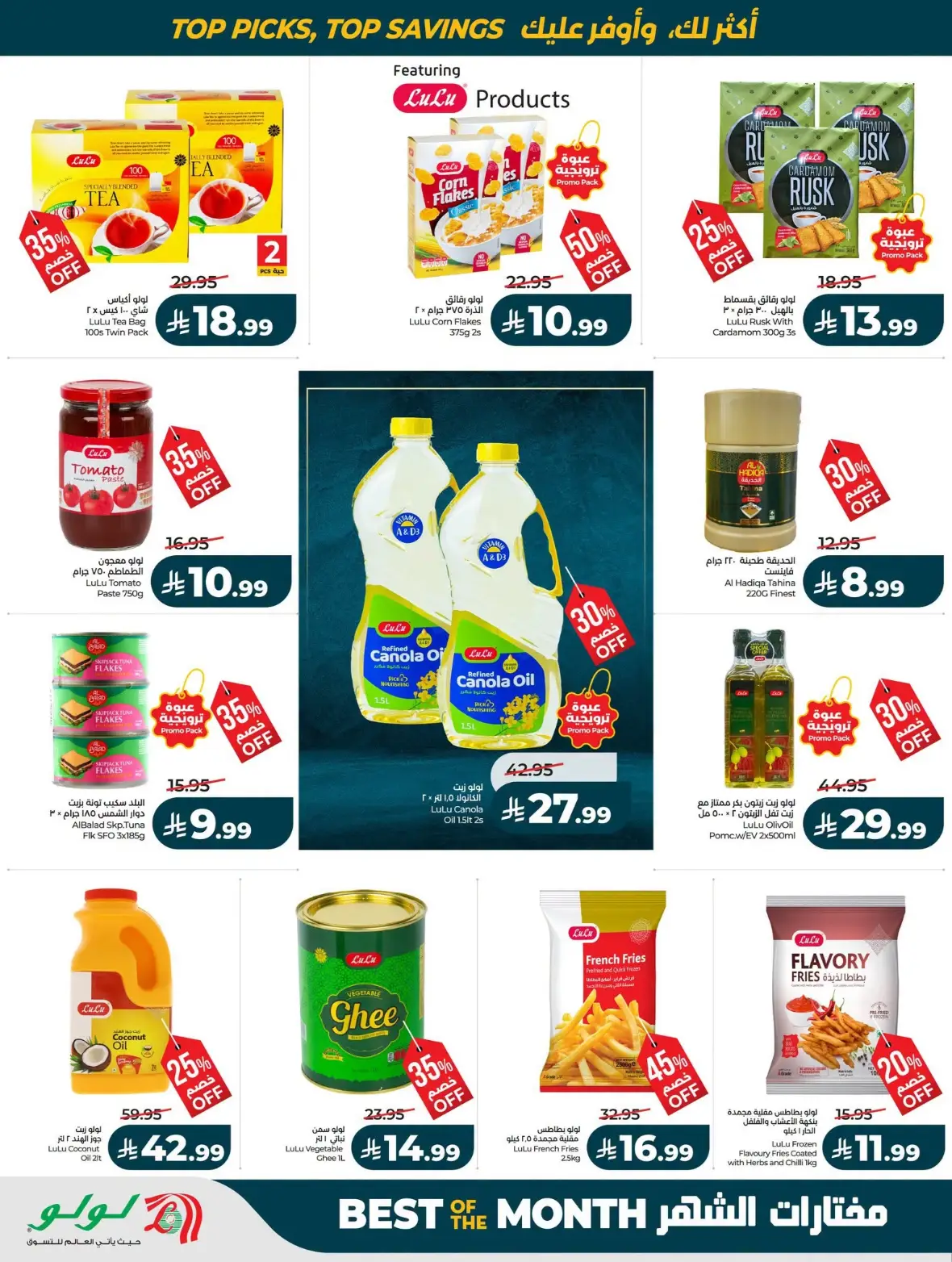 LuLu Riyadh Offers Today | Best of the Month Deals page 65