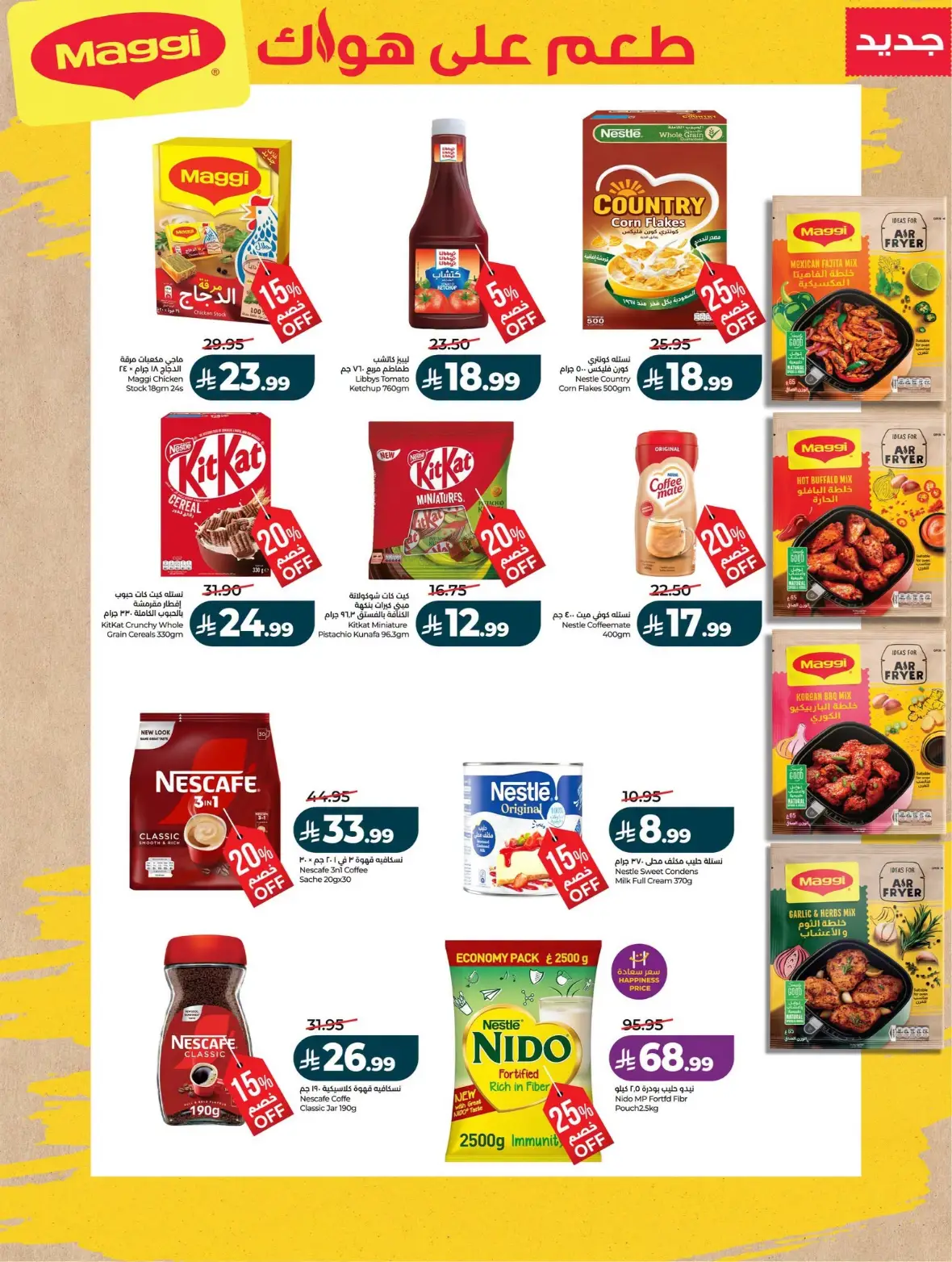LuLu Riyadh Offers Today | Best of the Month Deals page 67
