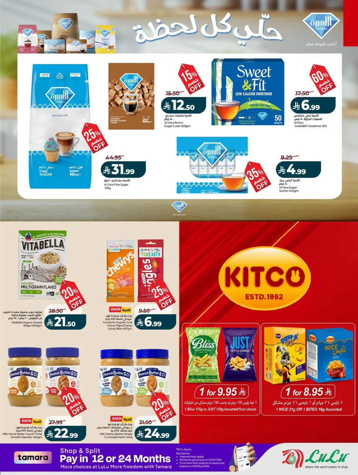 LuLu Riyadh Offers Today | Best of the Month Deals page 69