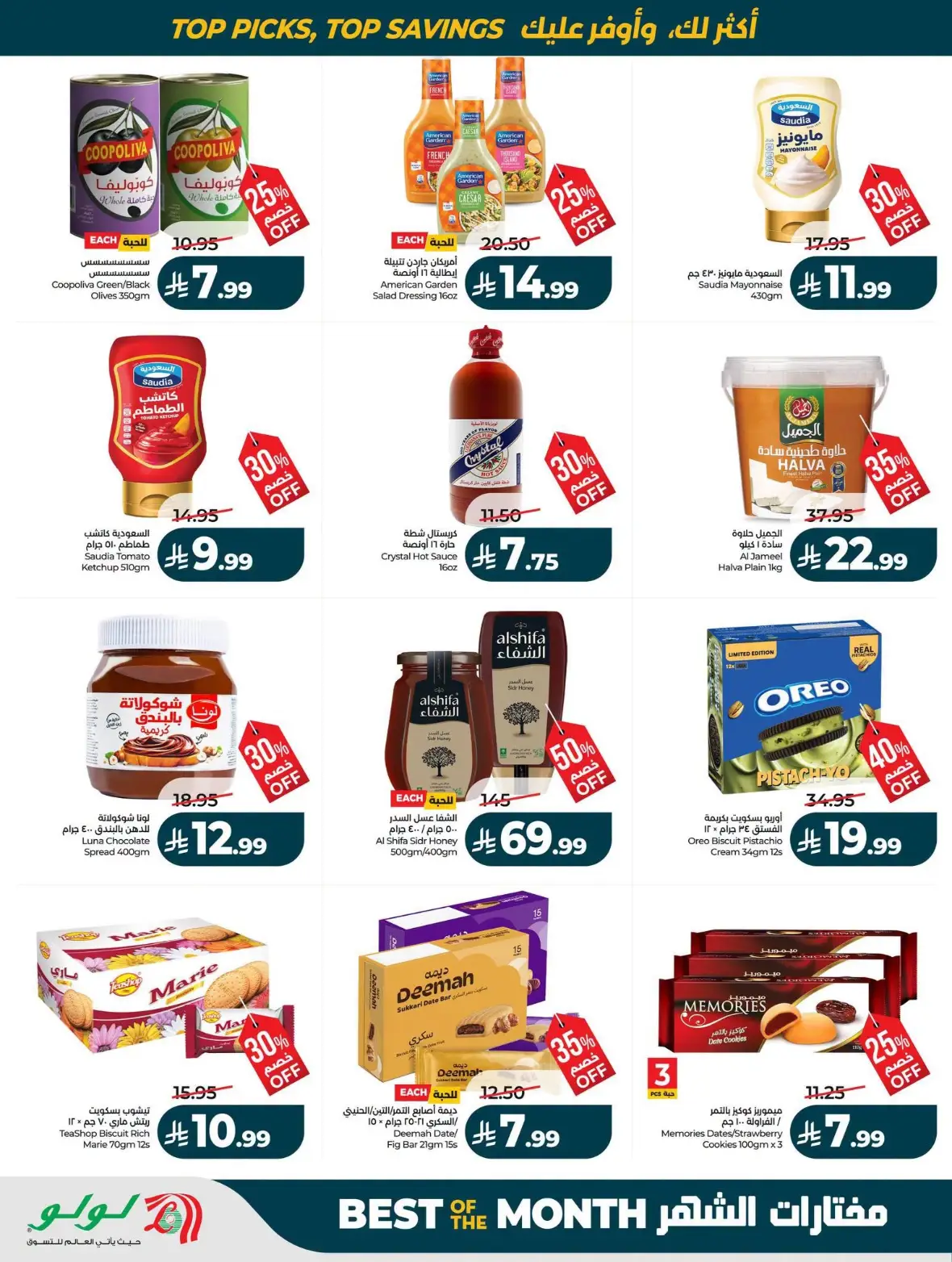 LuLu Riyadh Offers Today | Best of the Month Deals page 70