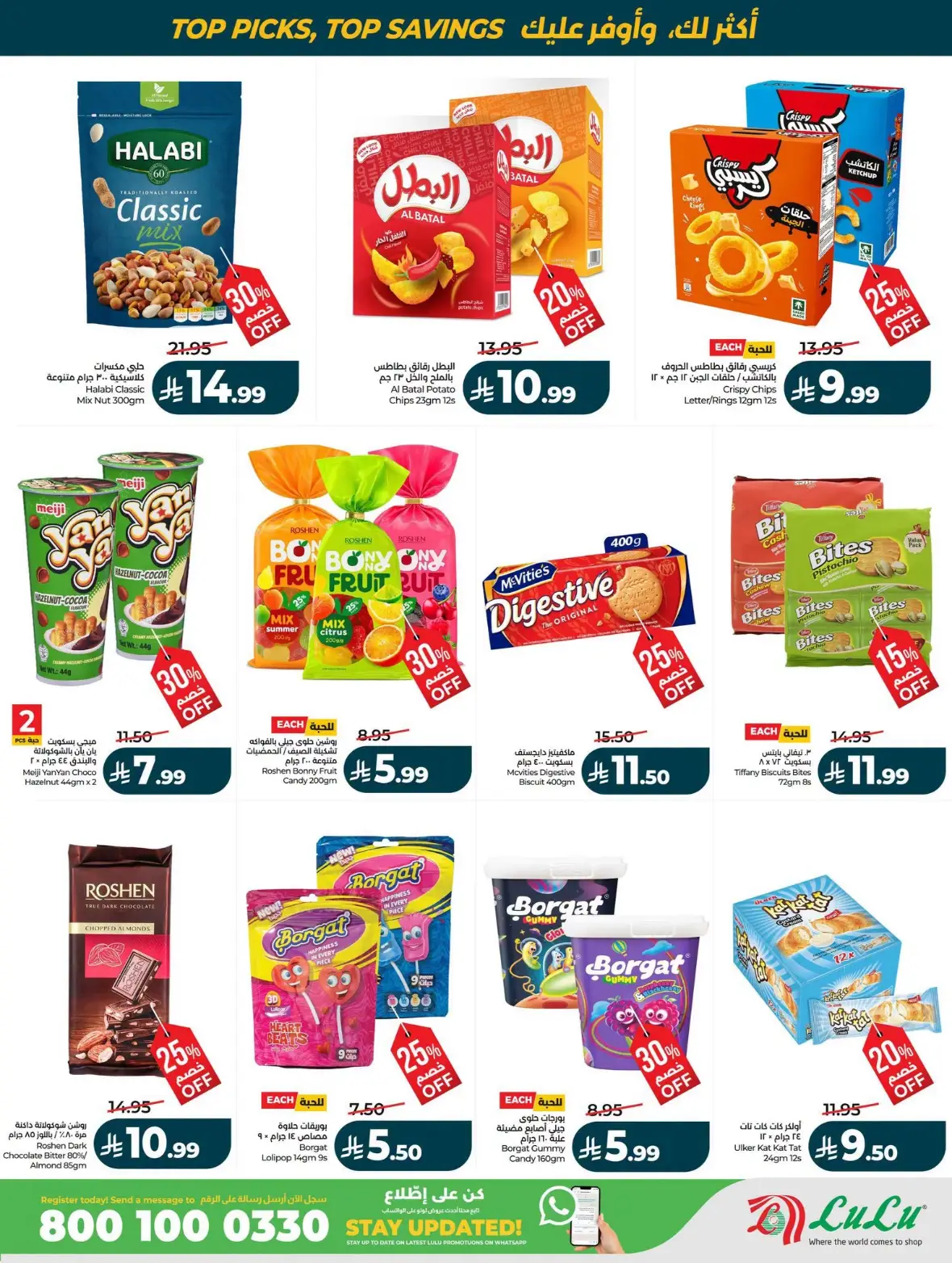 LuLu Riyadh Offers Today | Best of the Month Deals page 71