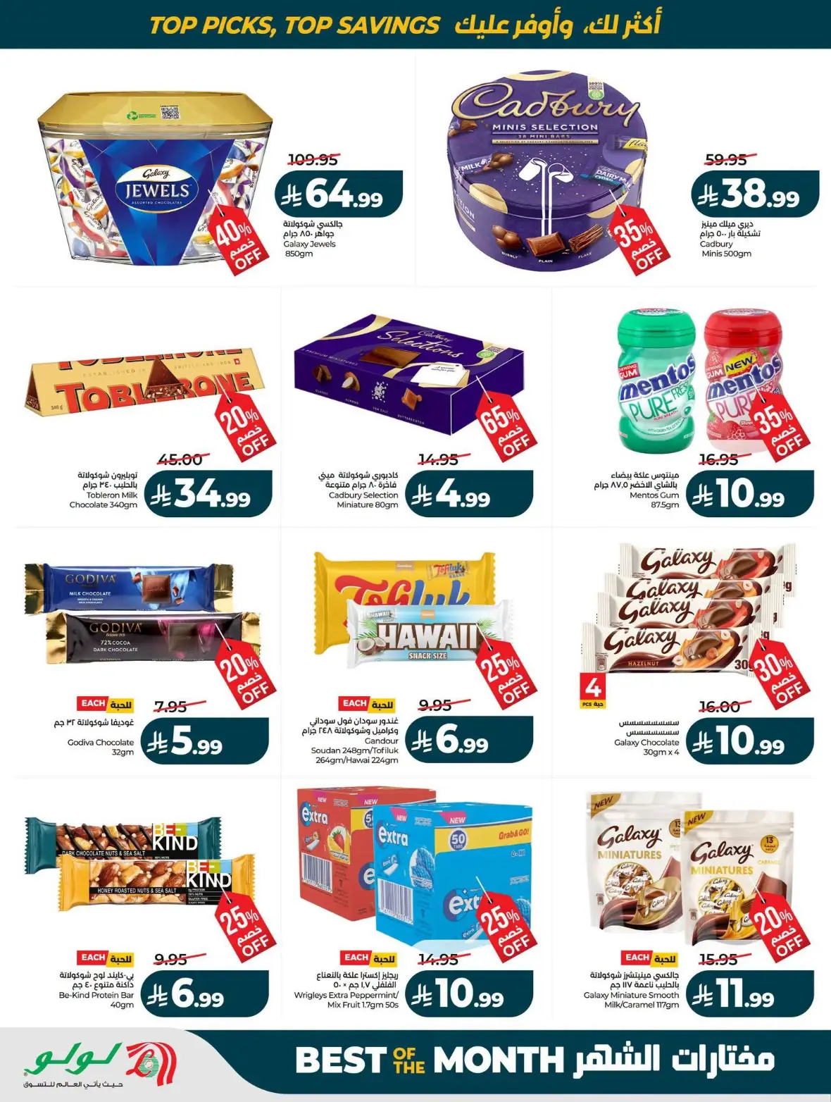 LuLu Riyadh Offers Today | Best of the Month Deals page 72