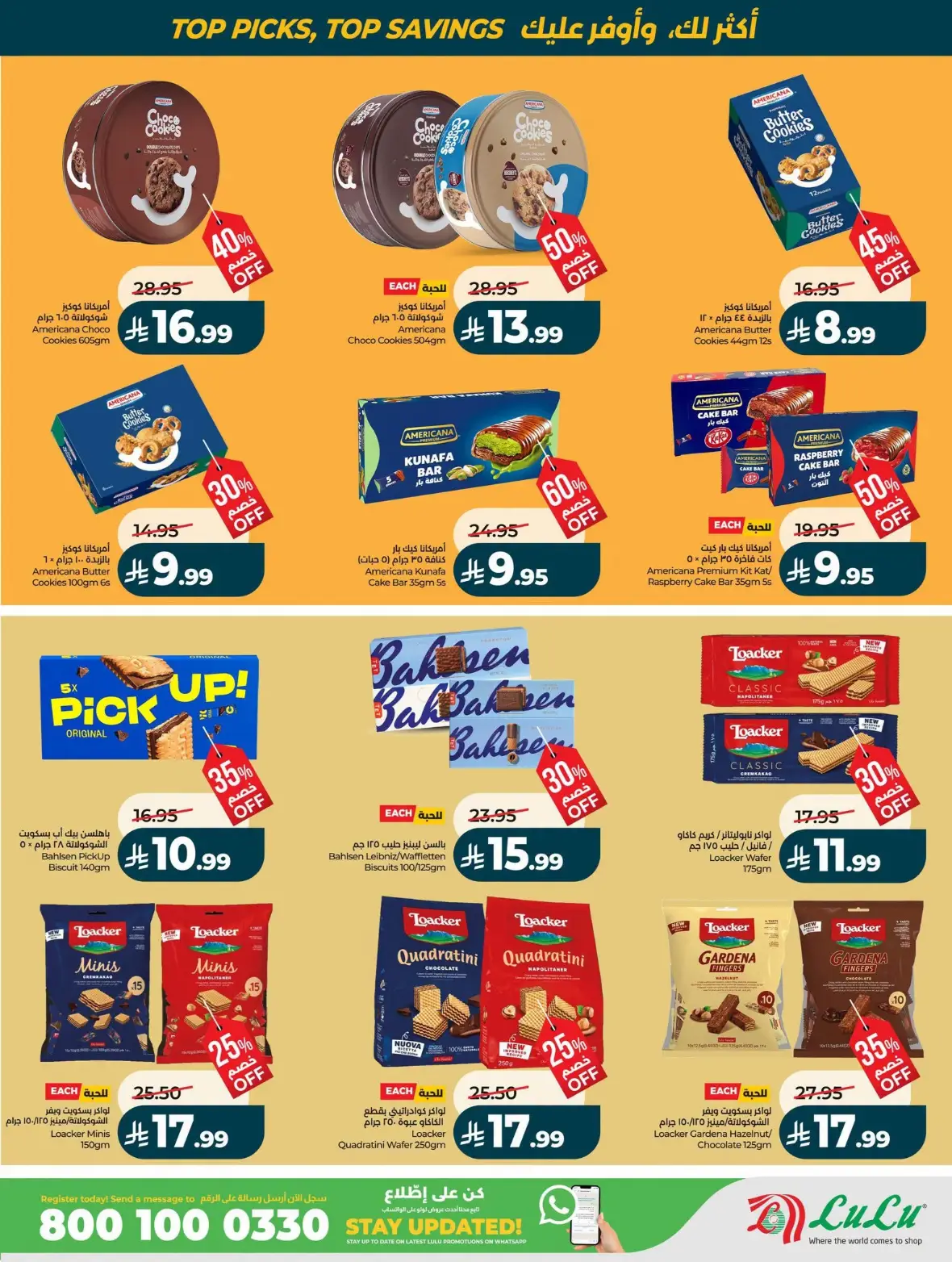 LuLu Riyadh Offers Today | Best of the Month Deals page 73