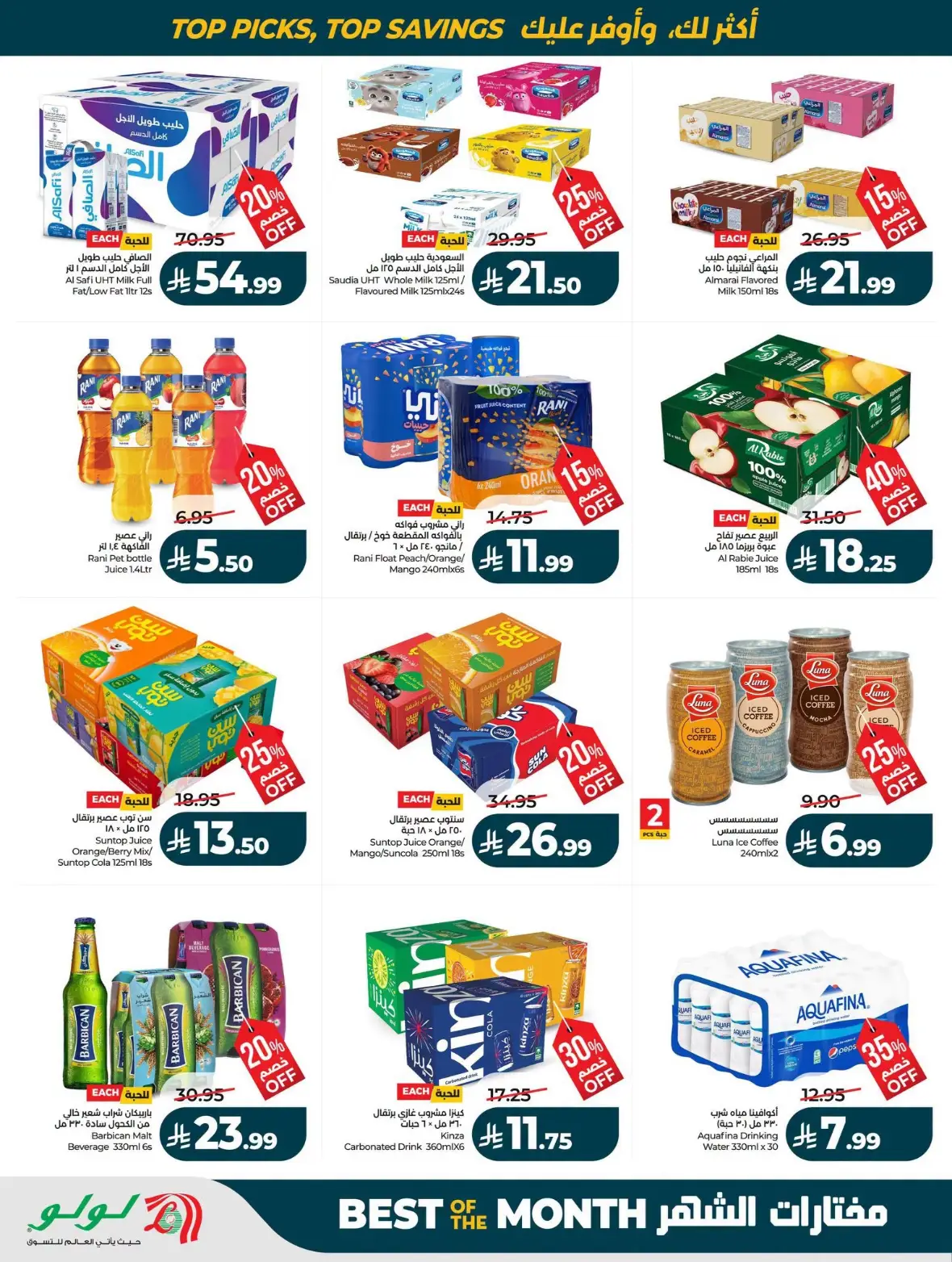 LuLu Riyadh Offers Today | Best of the Month Deals page 74