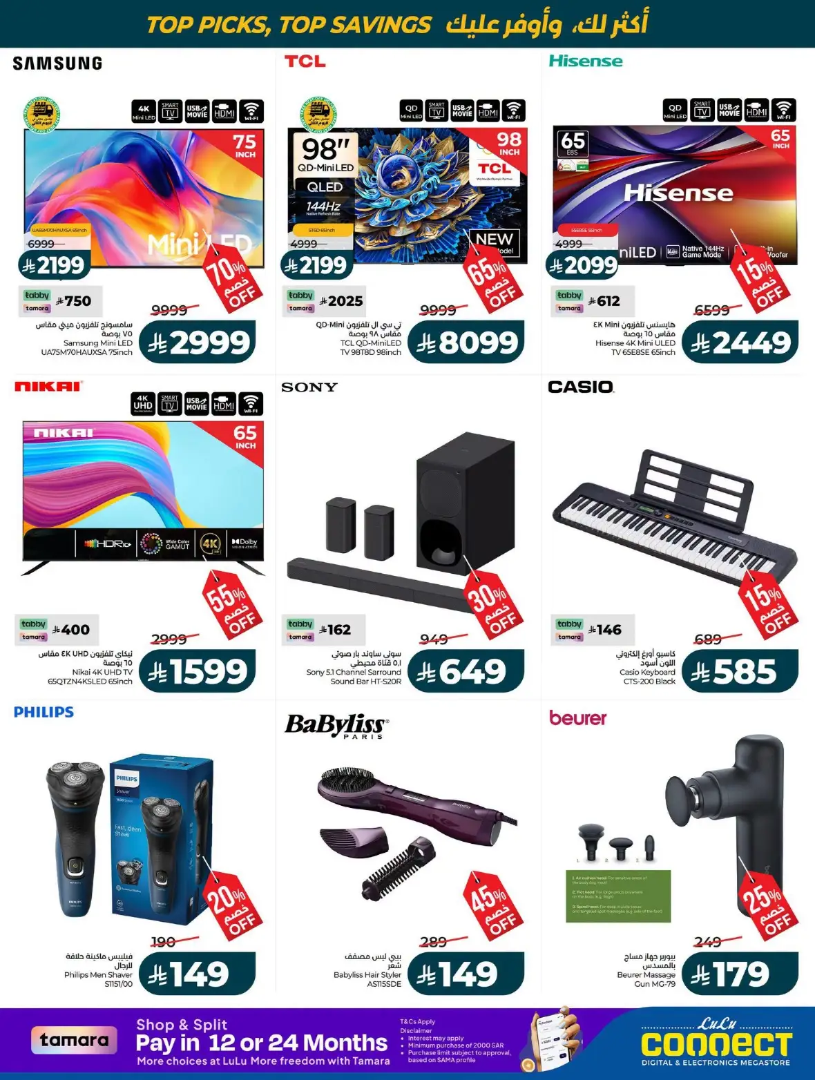 LuLu Riyadh Offers Today | Best of the Month Deals page 8