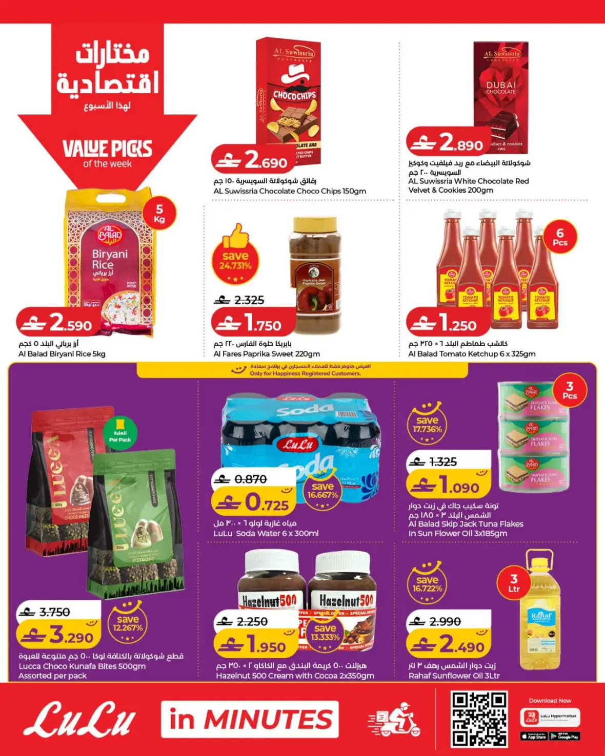 LuLu Oman Savers Offers | Savers Deals page 10