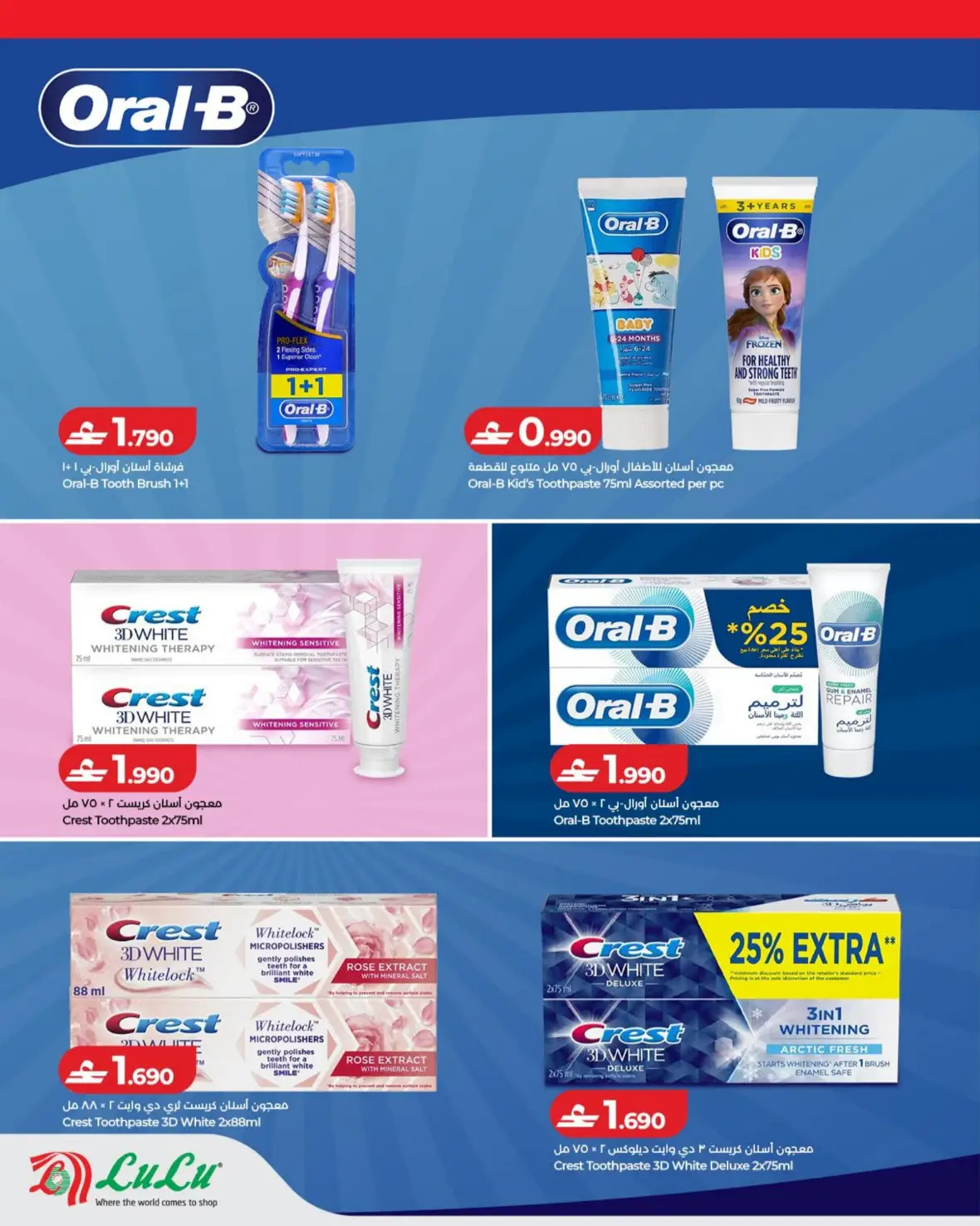LuLu Oman Savers Offers | Savers Deals page 19