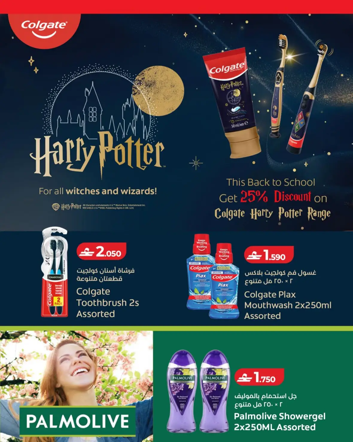 LuLu Oman Savers Offers | Savers Deals page 20