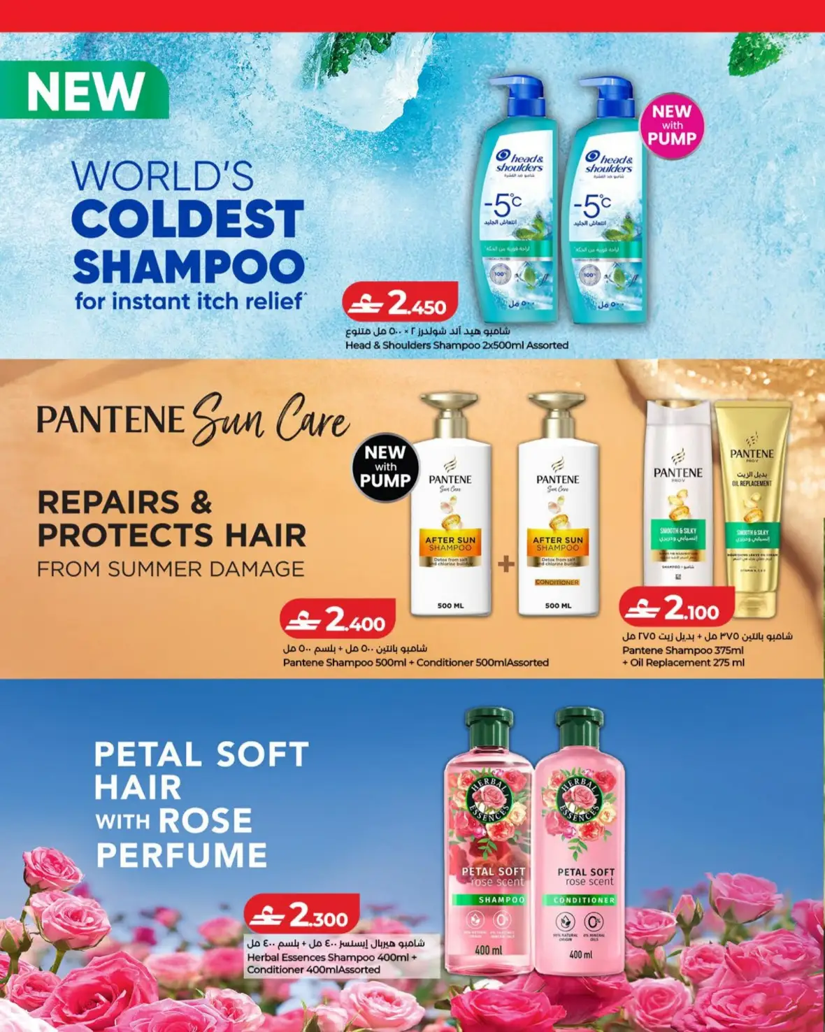 LuLu Oman Savers Offers | Savers Deals page 23