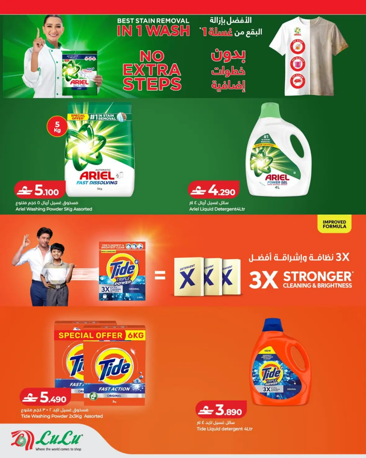 LuLu Oman Savers Offers | Savers Deals page 31