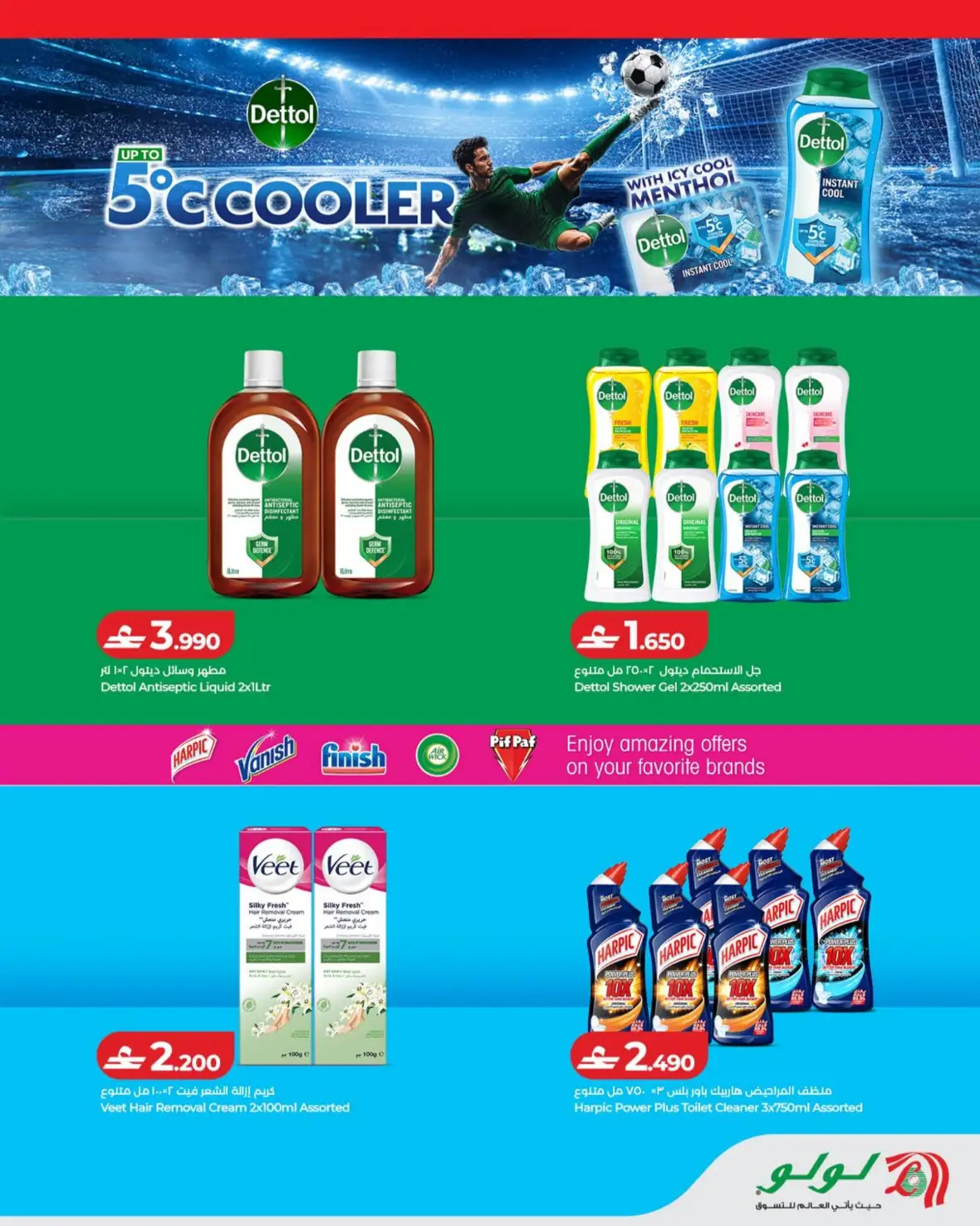 LuLu Oman Savers Offers | Savers Deals page 32