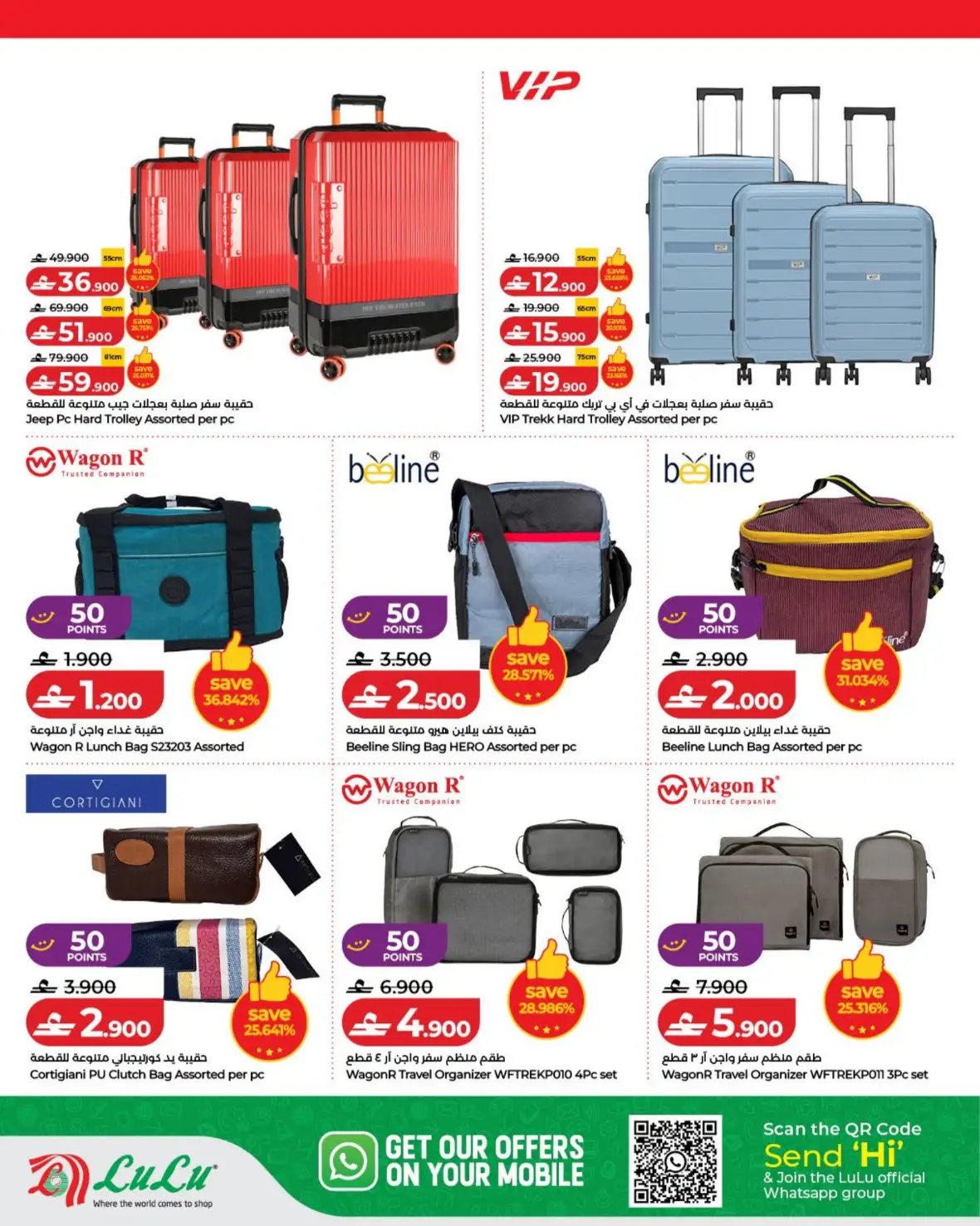 LuLu Oman Savers Offers | Savers Deals page 38