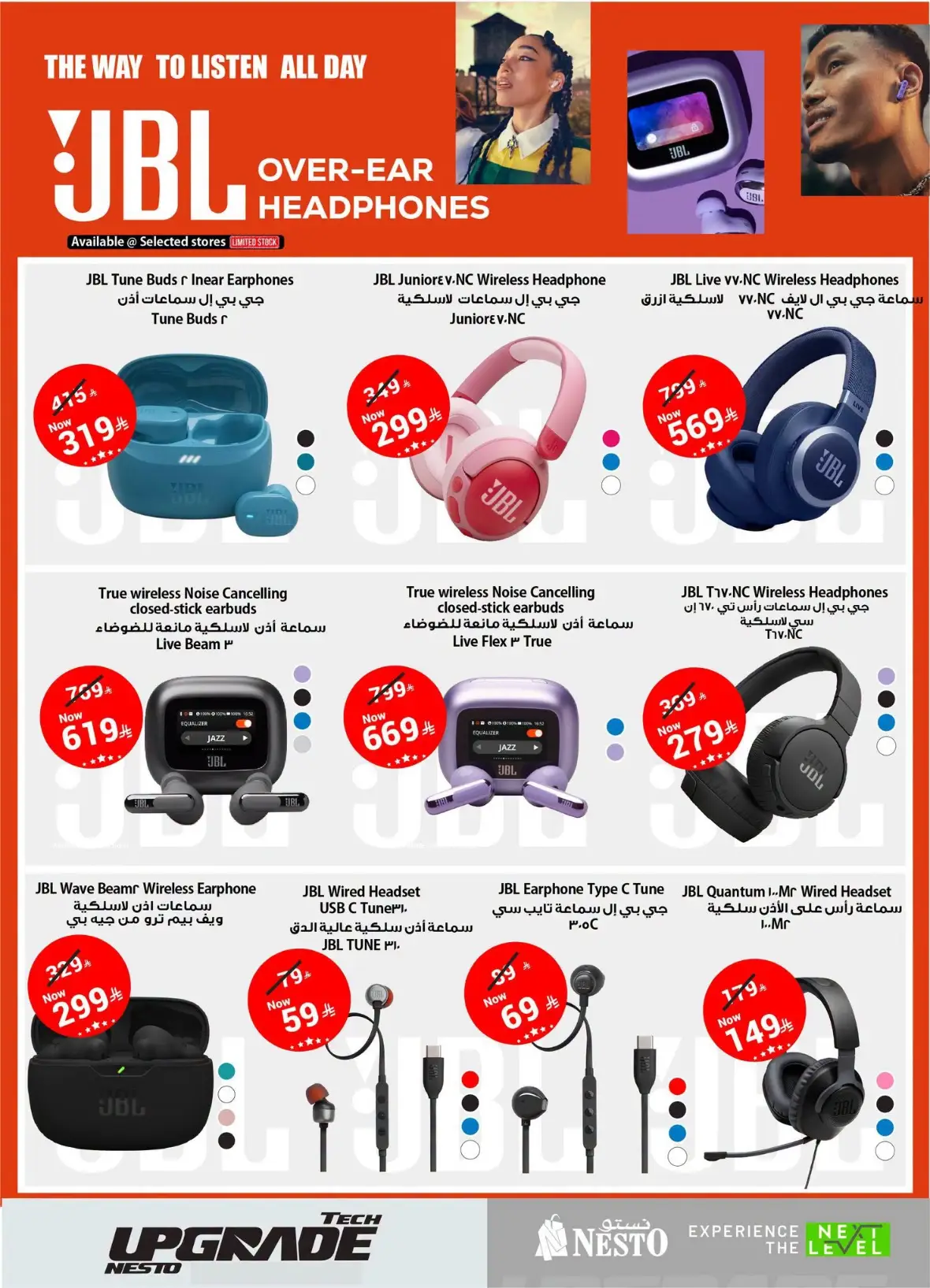 Nesto Saudi Arabia Offers | Tech Upgrade page 10