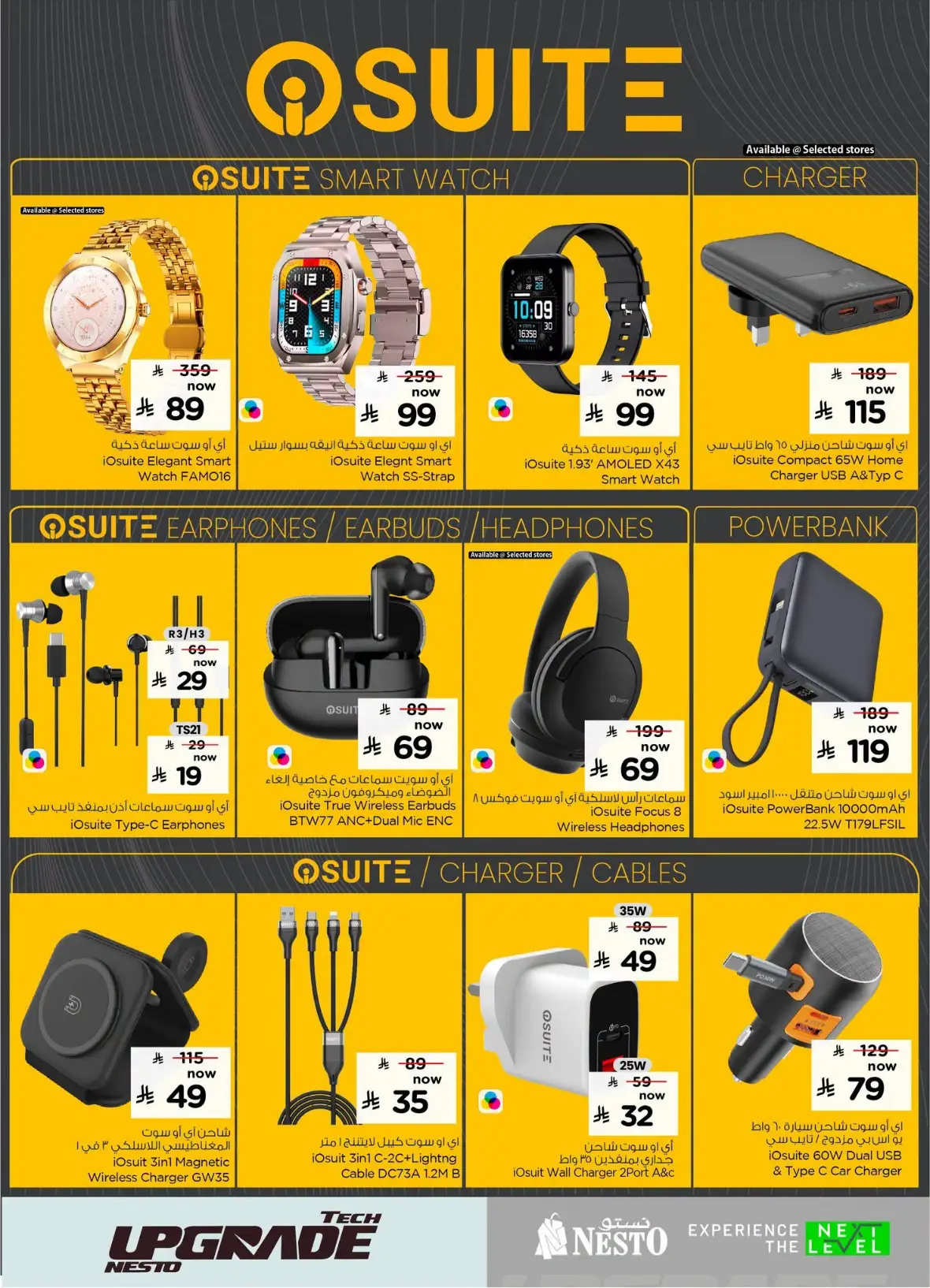 Nesto Saudi Arabia Offers | Tech Upgrade page 12