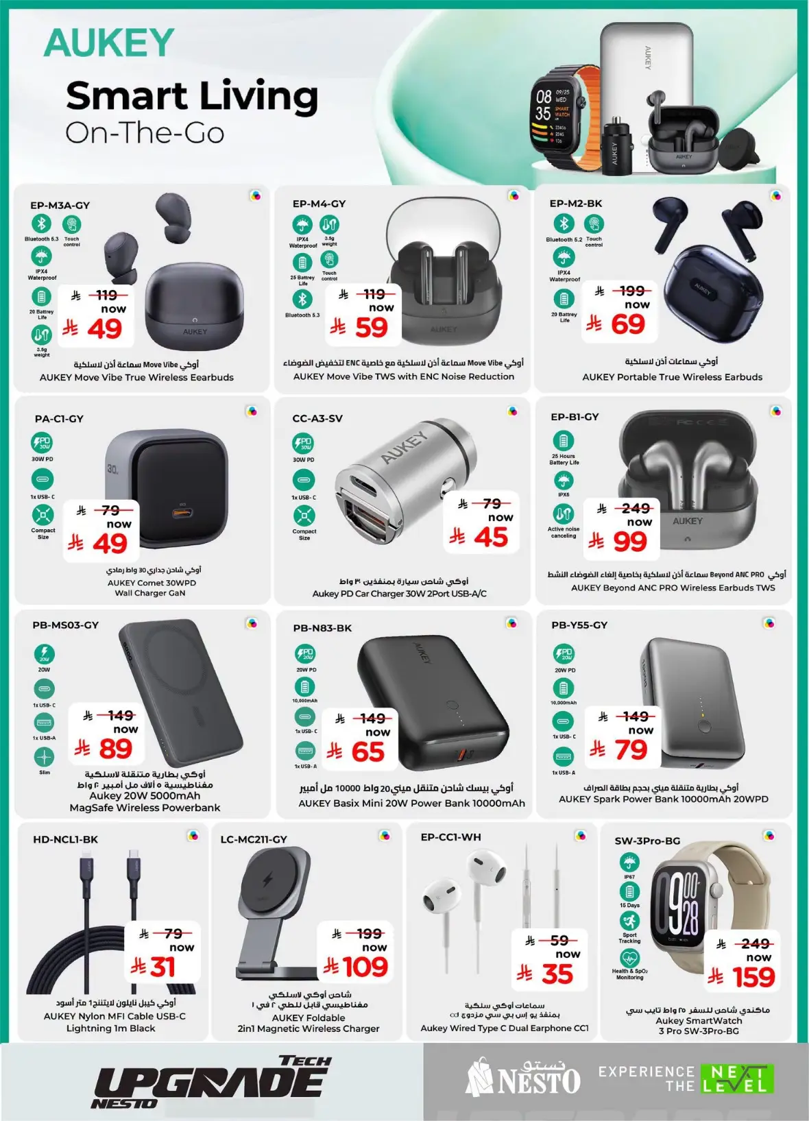 Nesto Saudi Arabia Offers | Tech Upgrade page 13