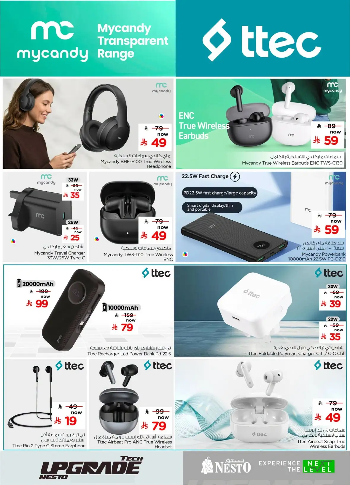 Nesto Saudi Arabia Offers | Tech Upgrade page 14