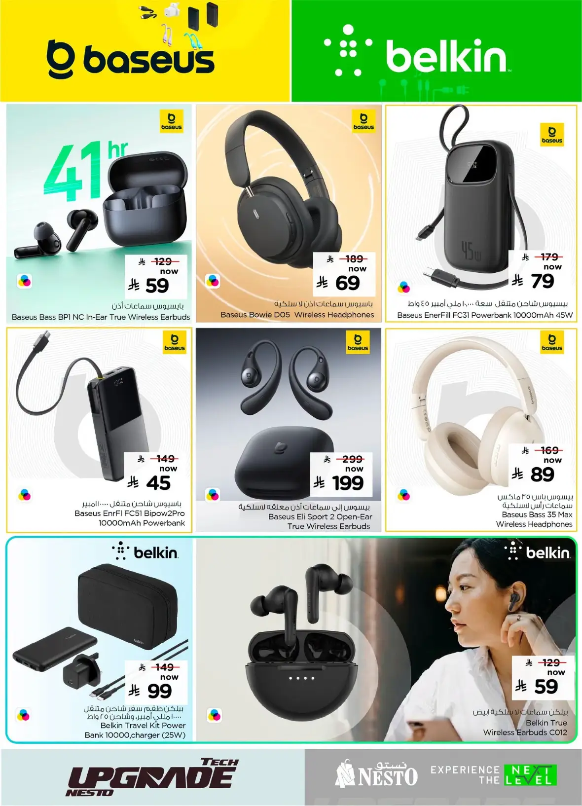 Nesto Saudi Arabia Offers | Tech Upgrade page 16