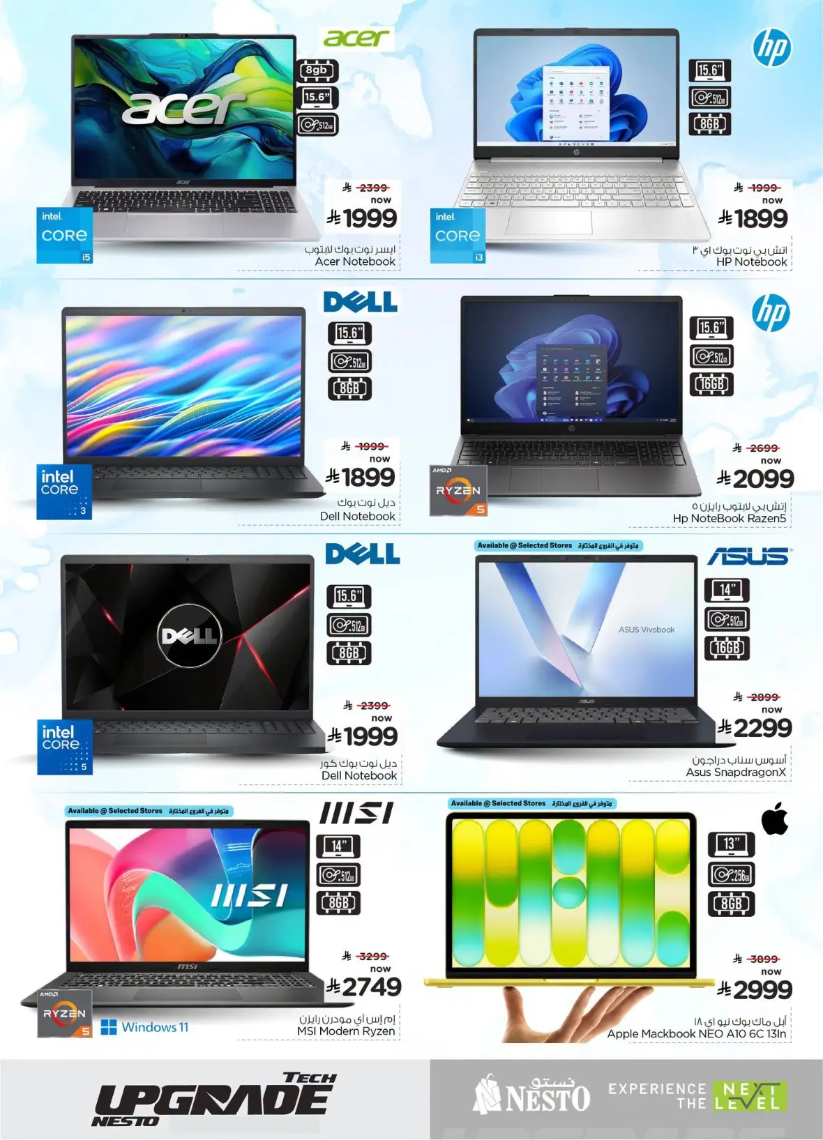 Nesto Saudi Arabia Offers | Tech Upgrade page 19