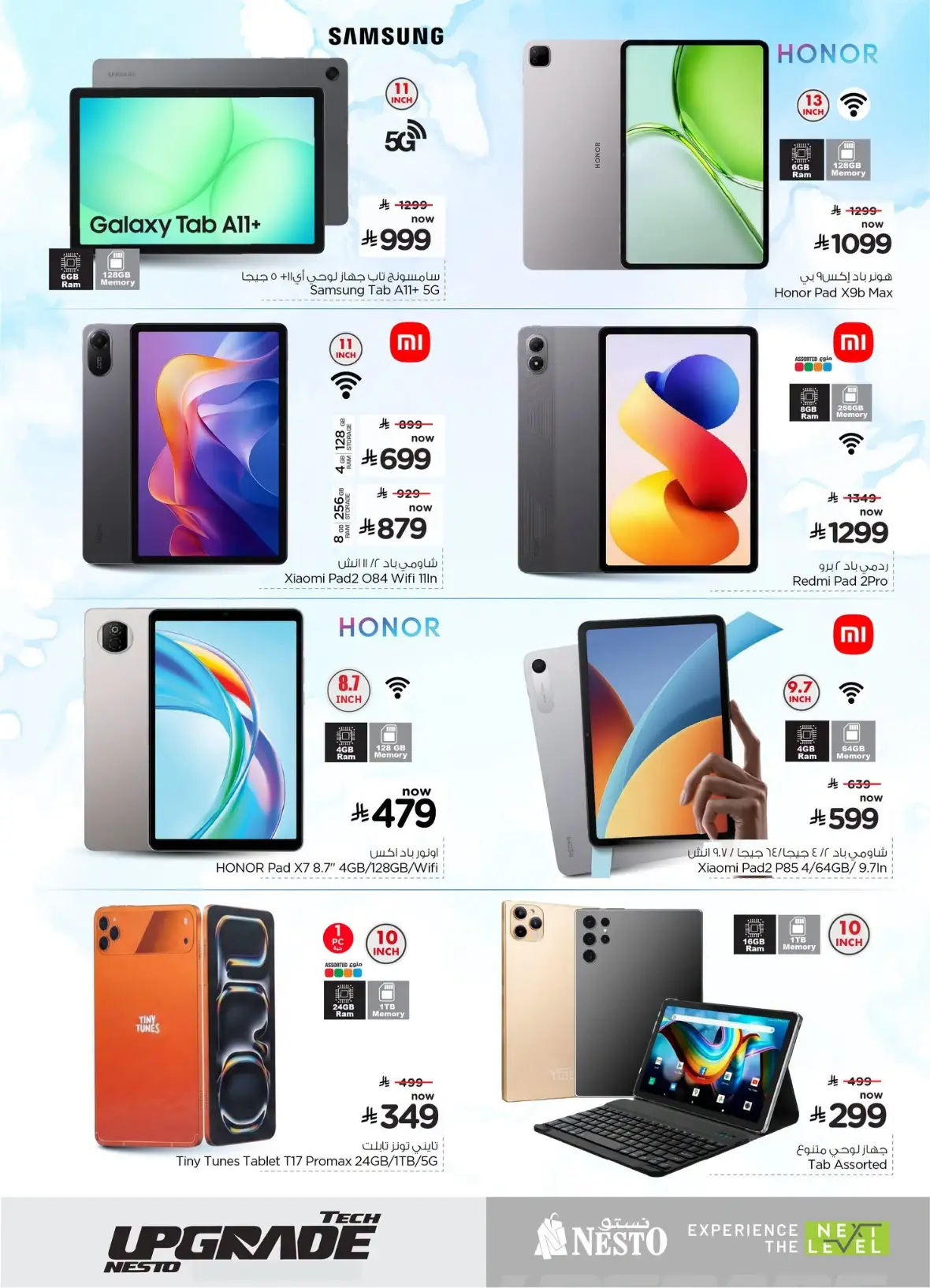 Nesto Saudi Arabia Offers | Tech Upgrade page 20