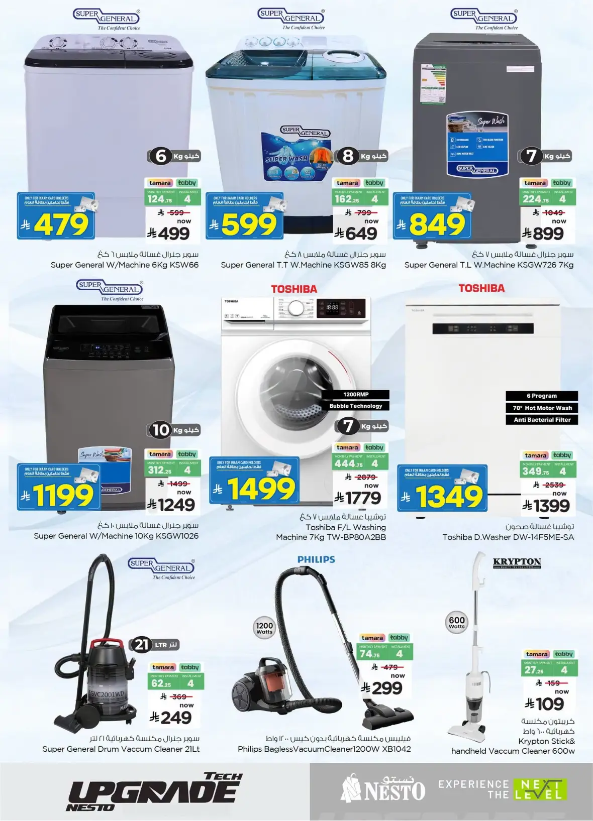 Nesto Saudi Arabia Offers | Tech Upgrade page 30