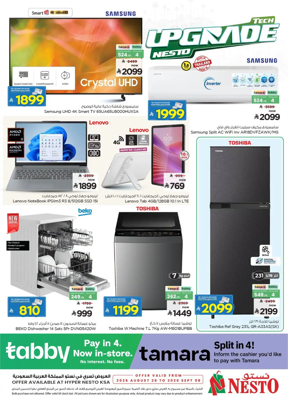 Nesto Saudi Arabia Offers | Tech Upgrade page 32