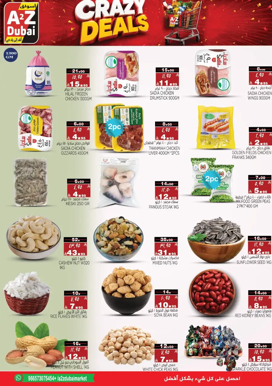 A2Z Dubai Hypermarket Offers Today | Crazy Deals & Discounts page 8
