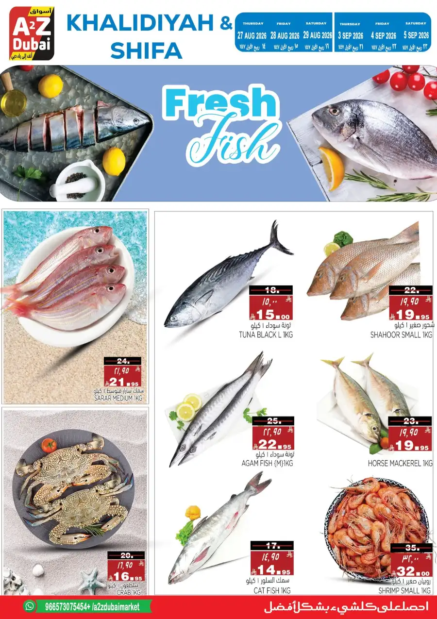 A2Z Dubai Hypermarket Offers Today | Crazy Deals & Discounts page 7